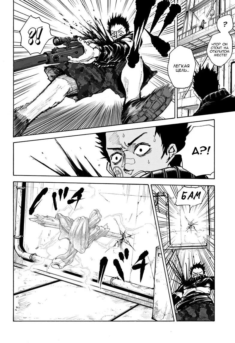 Read Дни Сакамото Manga Online