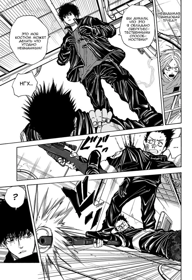 Read Дни Сакамото Manga Online