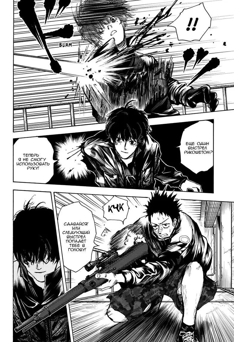 Read Дни Сакамото Manga Online