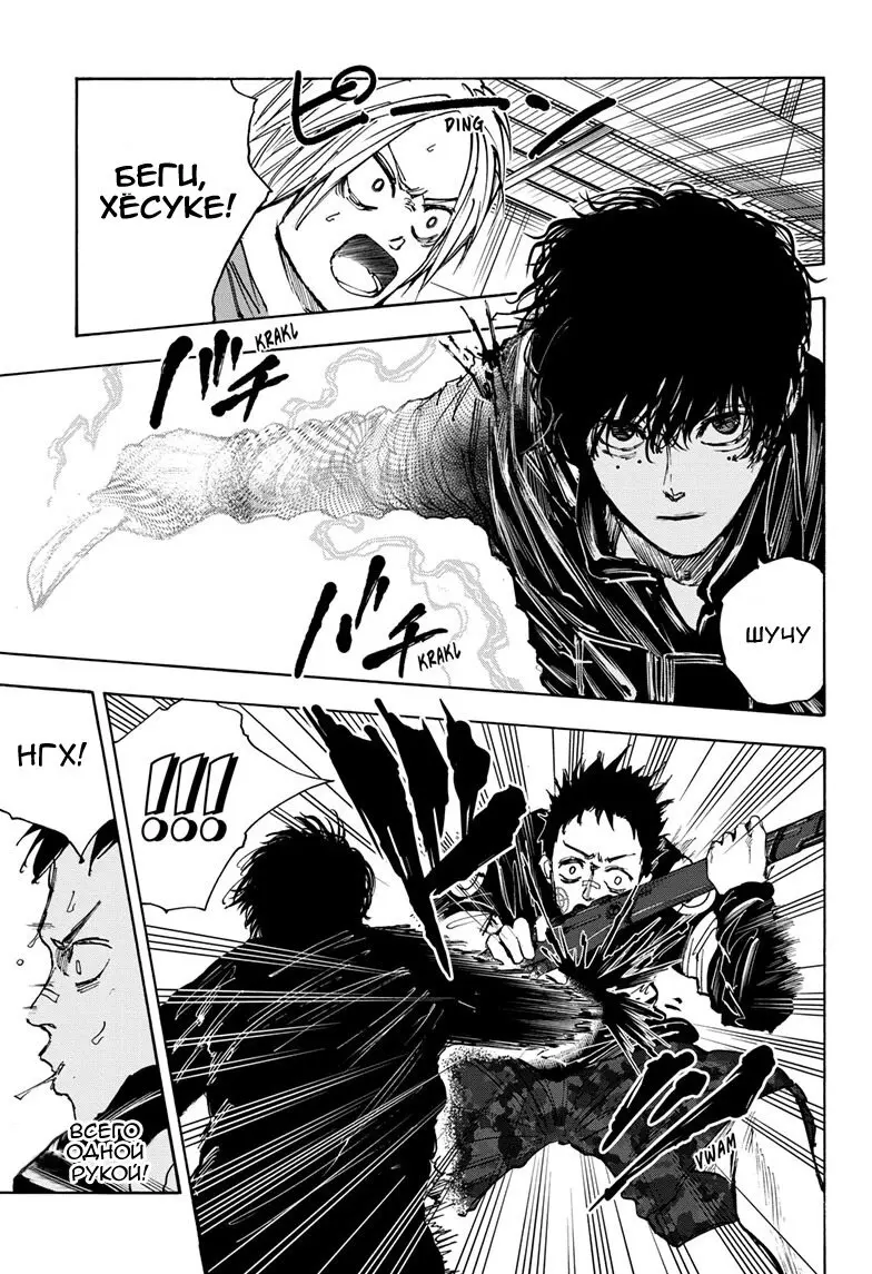 Read Дни Сакамото Manga Online