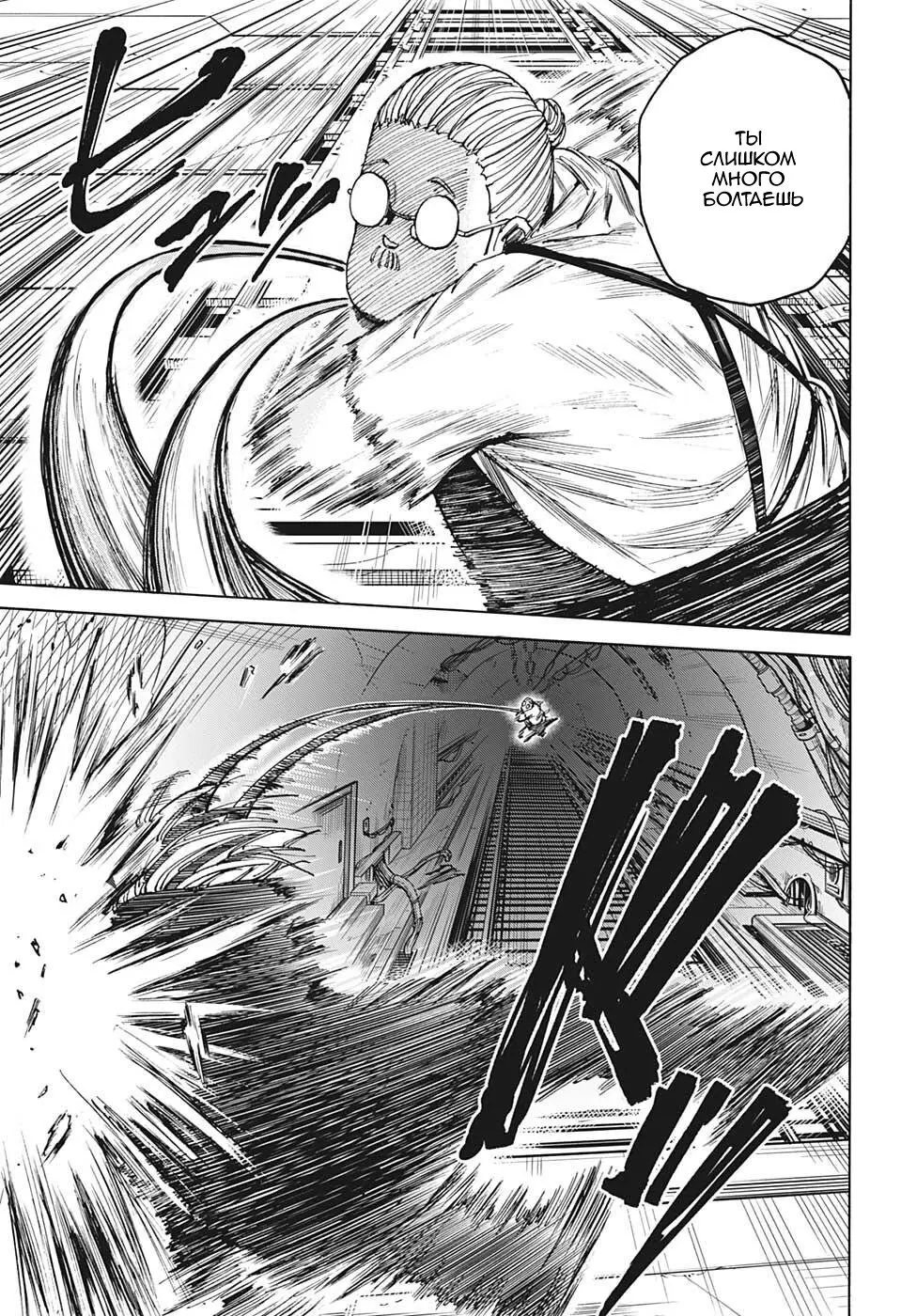 Read Дни Сакамото Manga Online