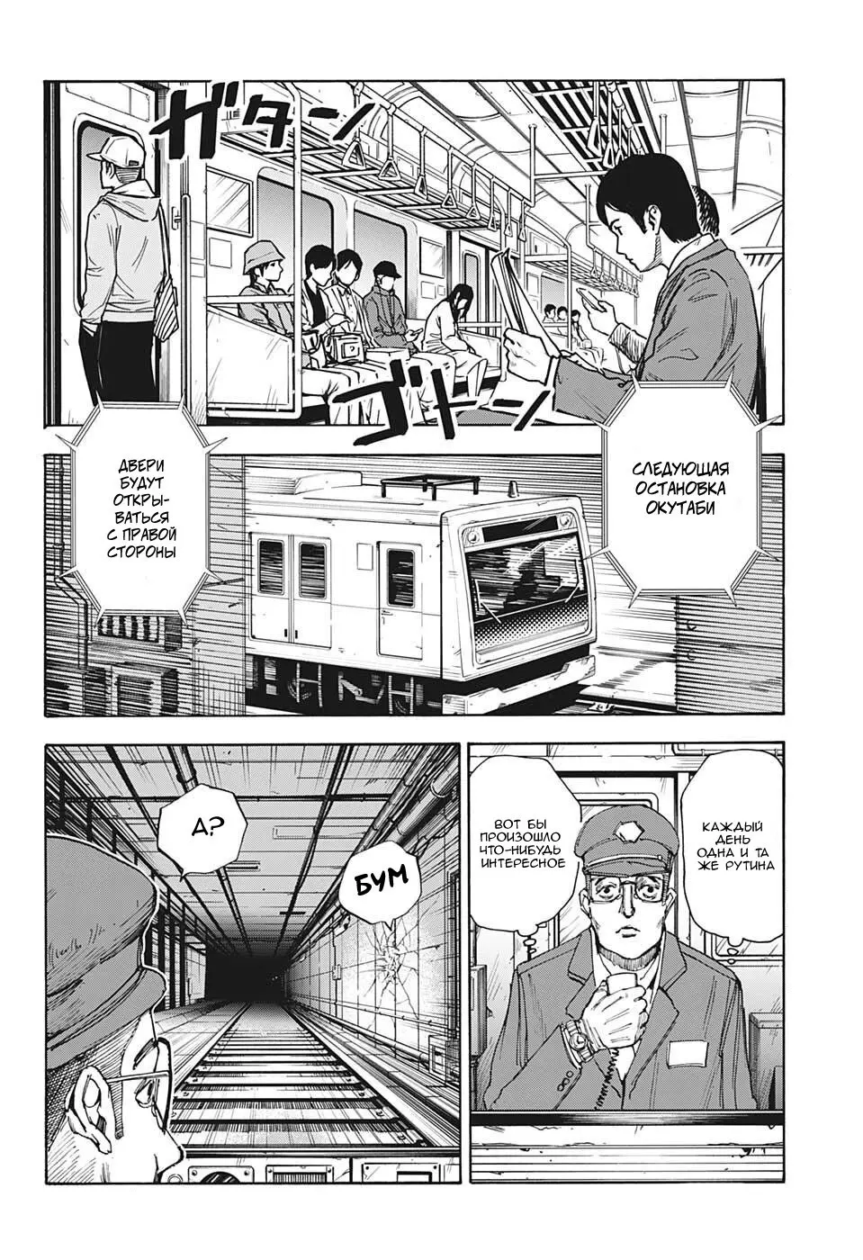 Read Дни Сакамото Manga Online