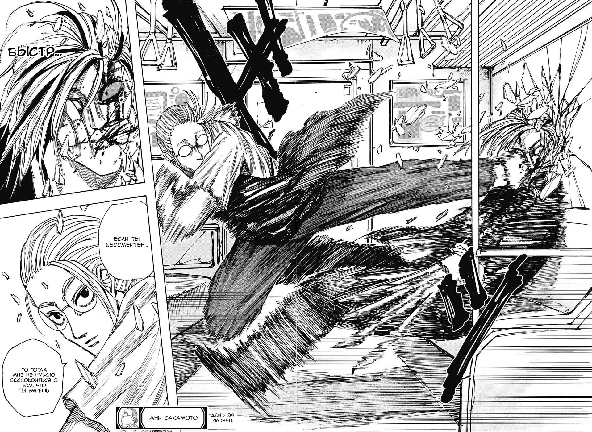Read Дни Сакамото Manga Online