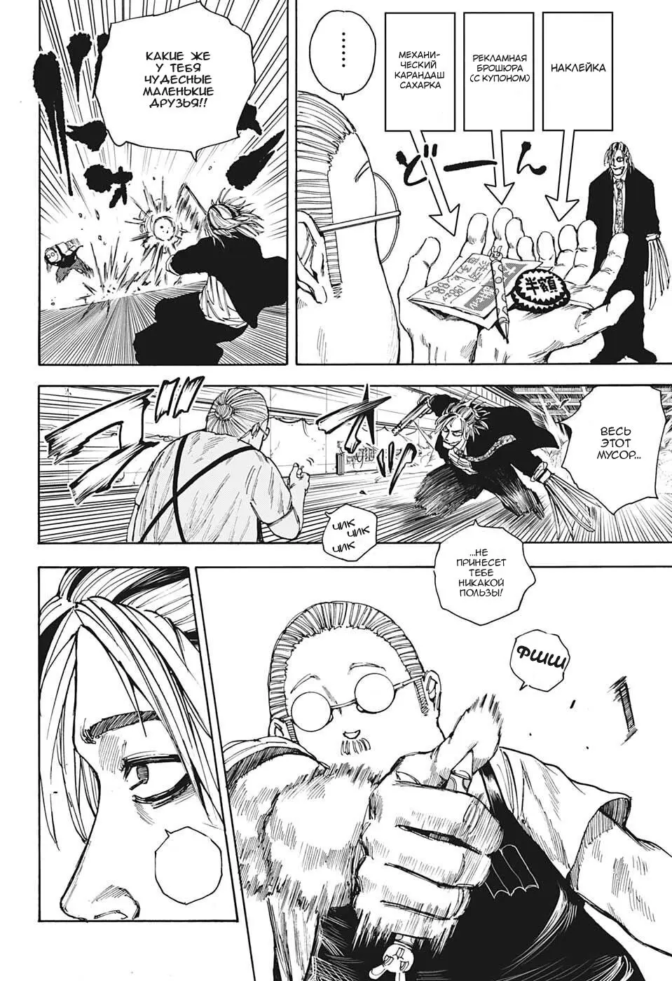 Read Дни Сакамото Manga Online