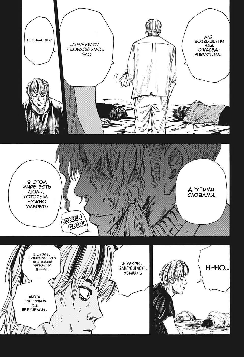 Read Дни Сакамото Manga Online