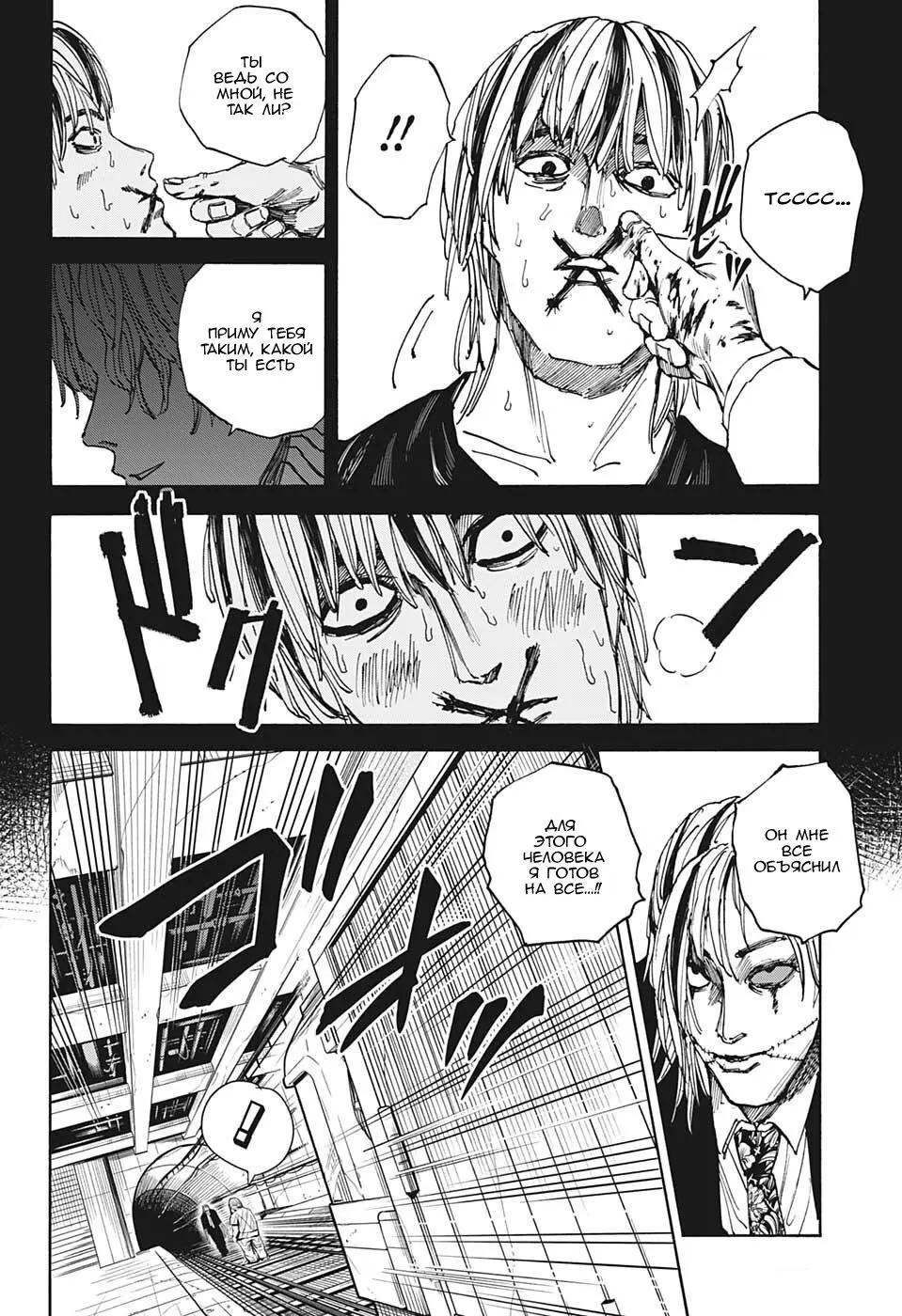 Read Дни Сакамото Manga Online