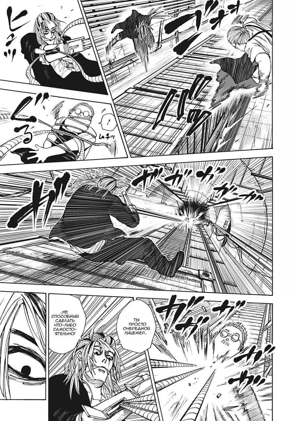 Read Дни Сакамото Manga Online