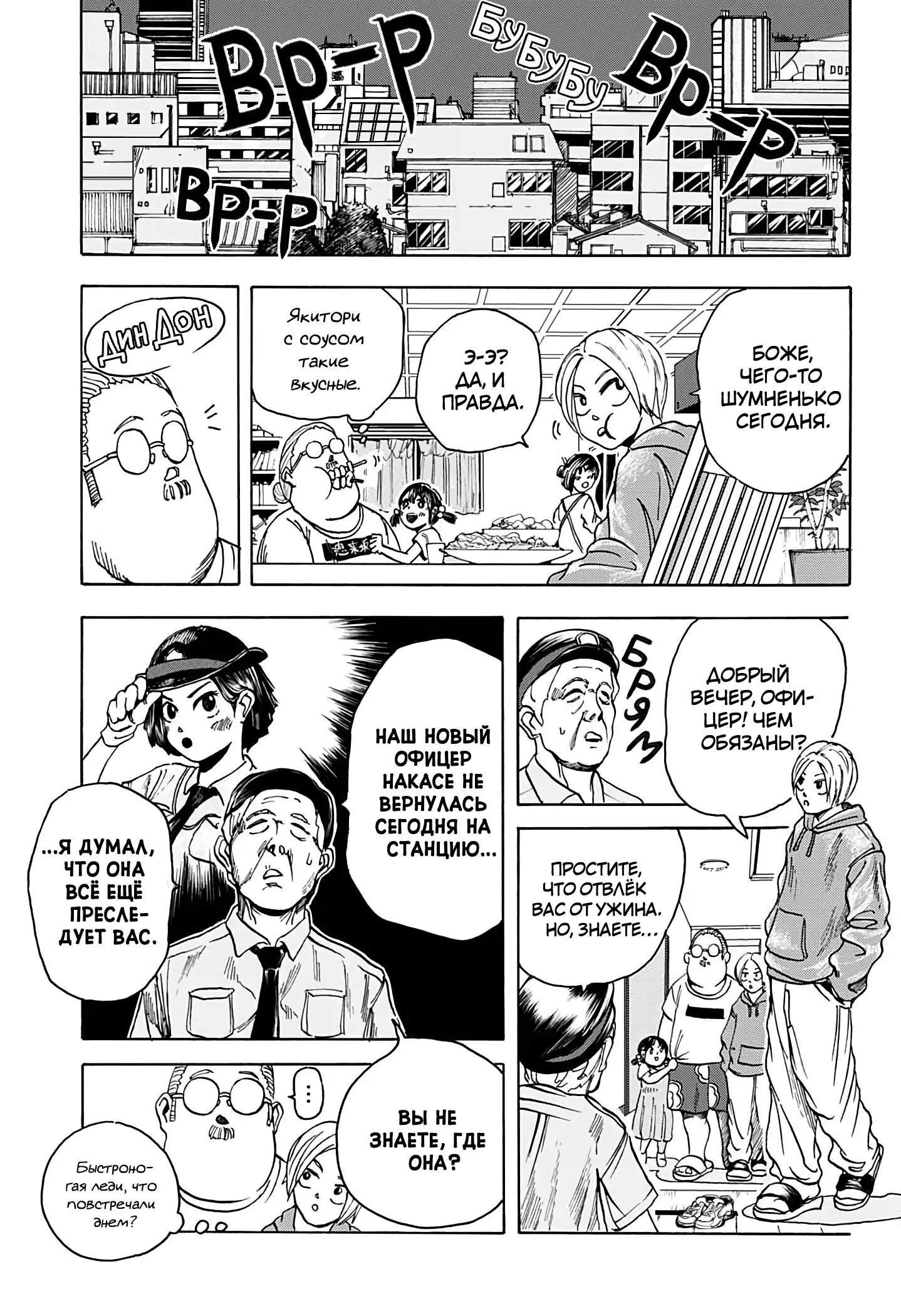Read Дни Сакамото Manga Online