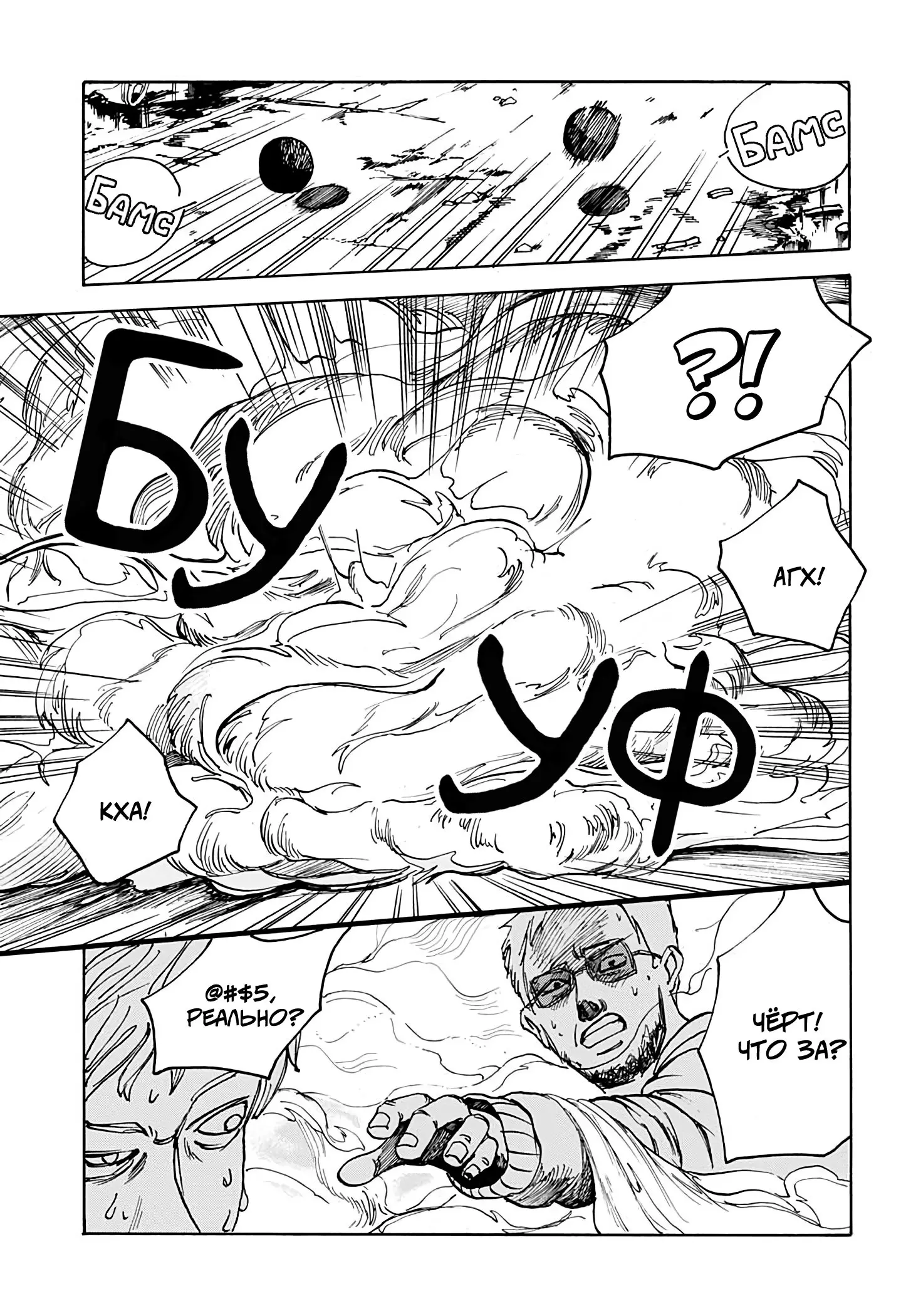 Read Дни Сакамото Manga Online