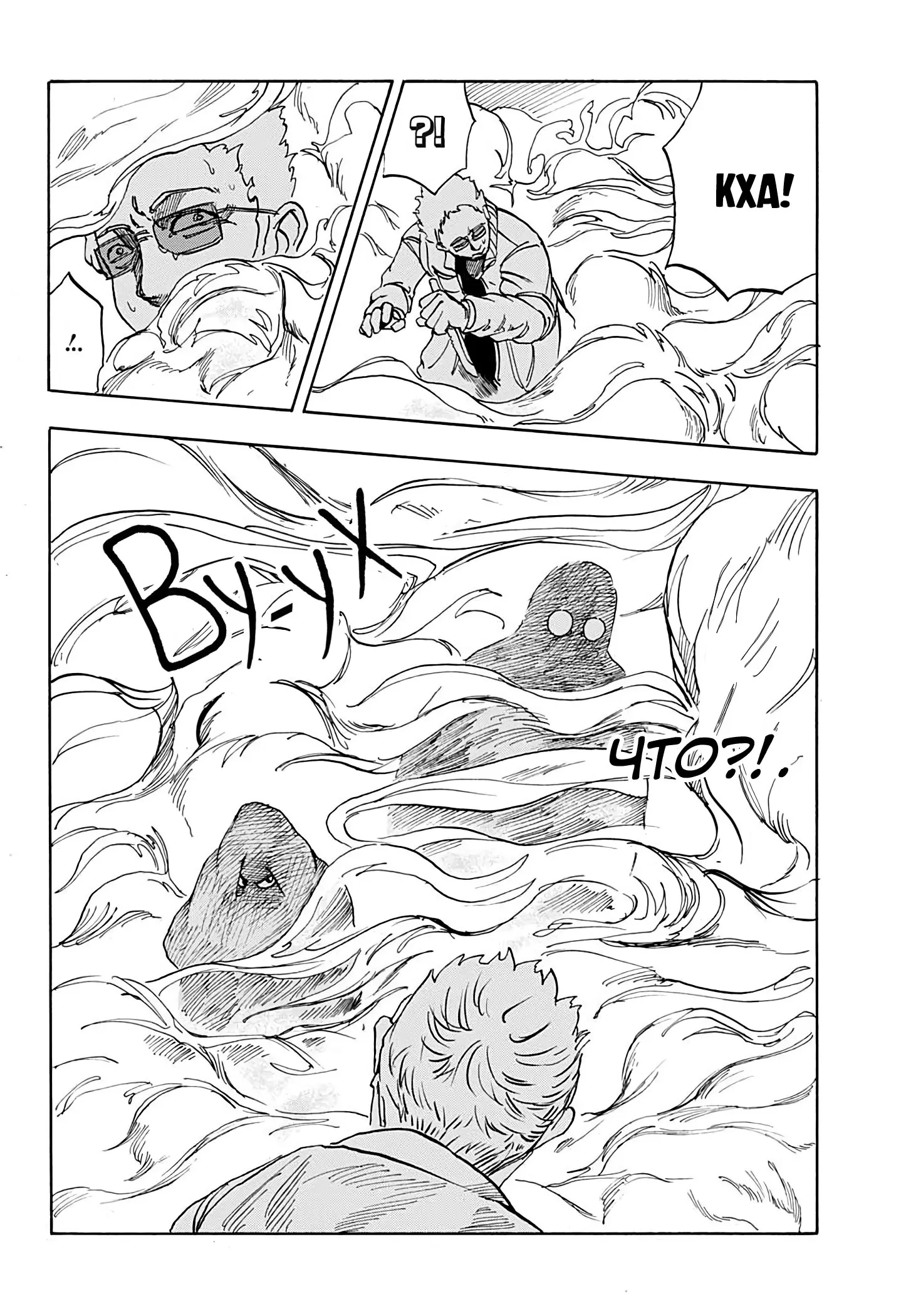 Read Дни Сакамото Manga Online