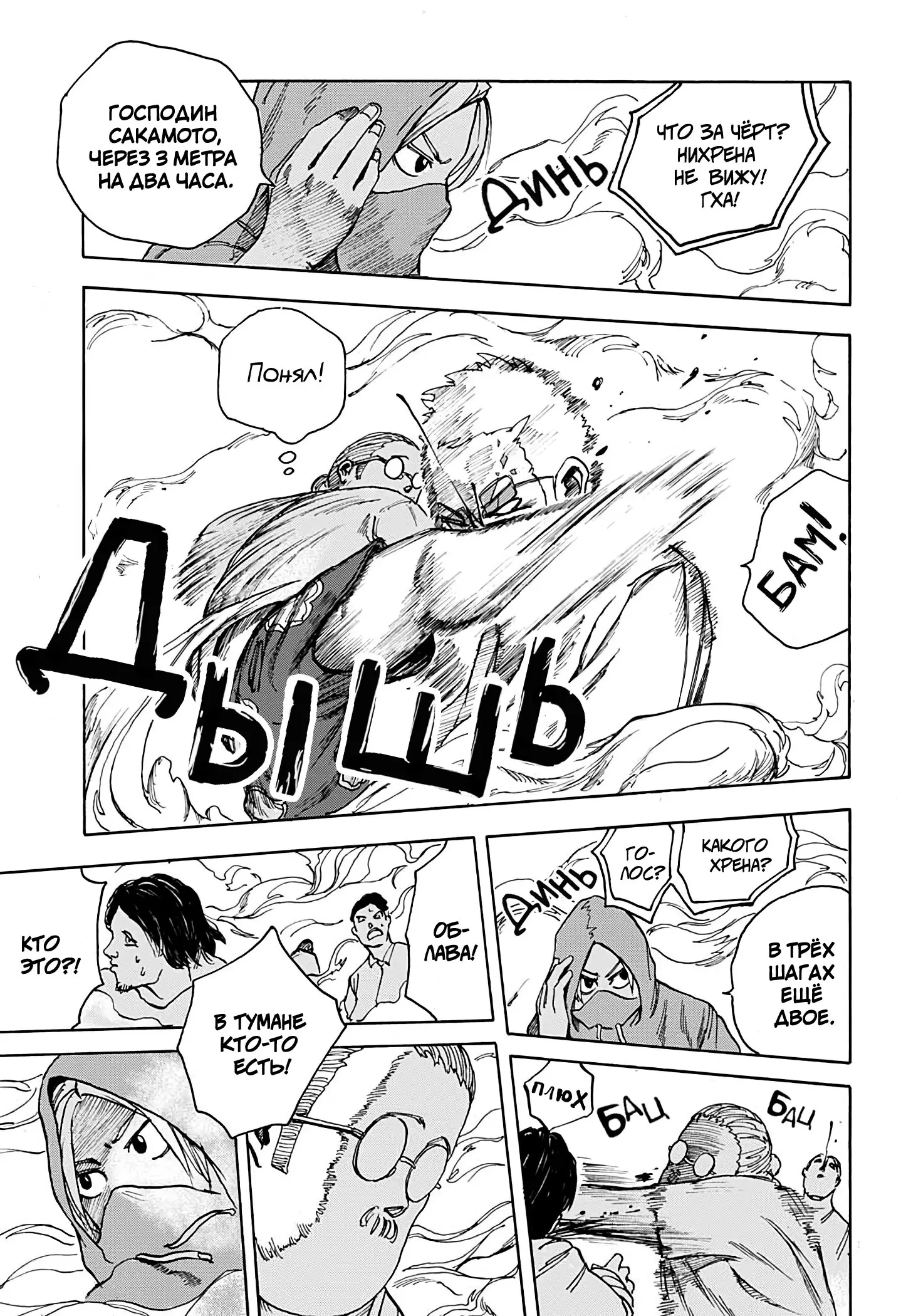Read Дни Сакамото Manga Online