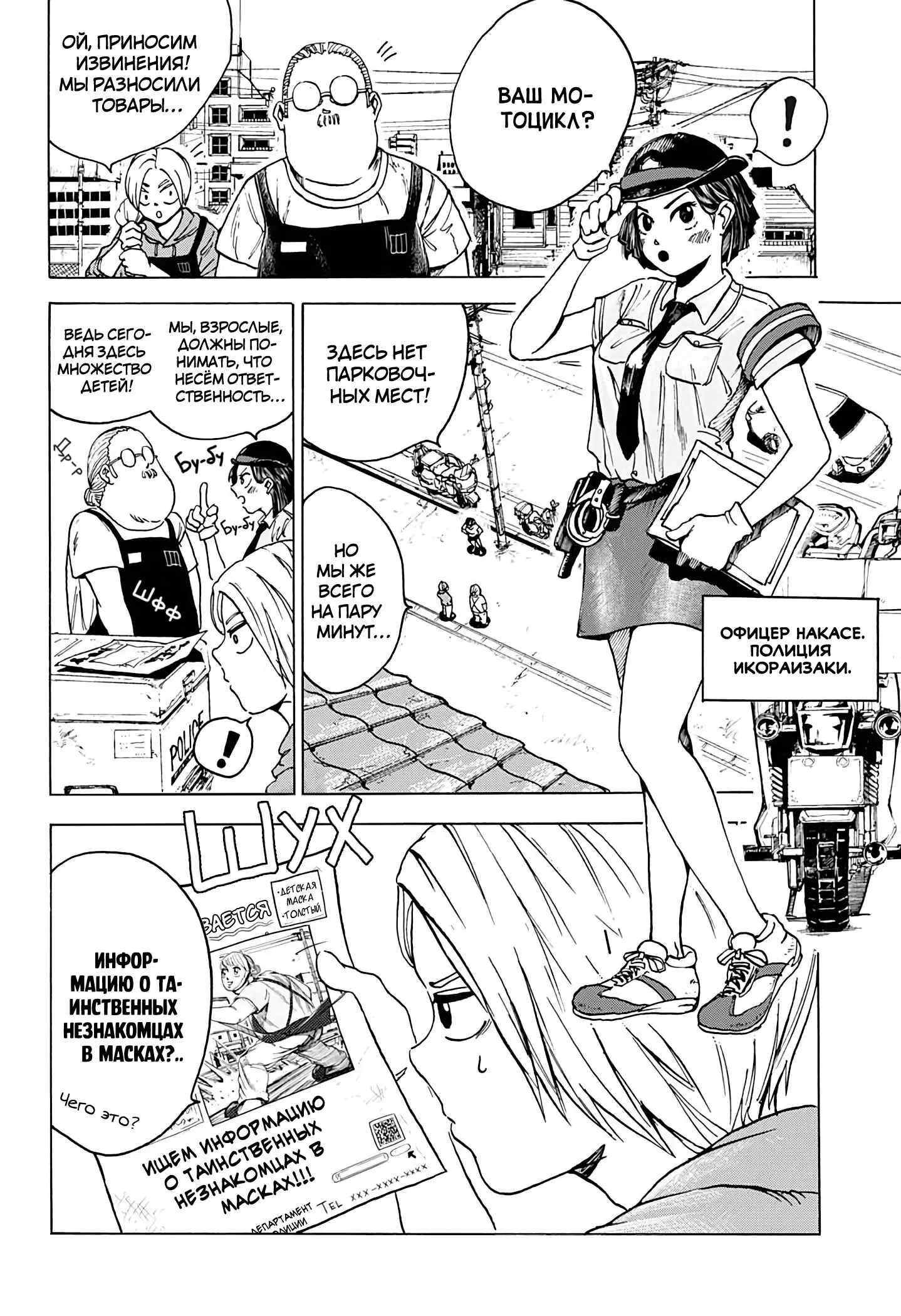 Read Дни Сакамото Manga Online