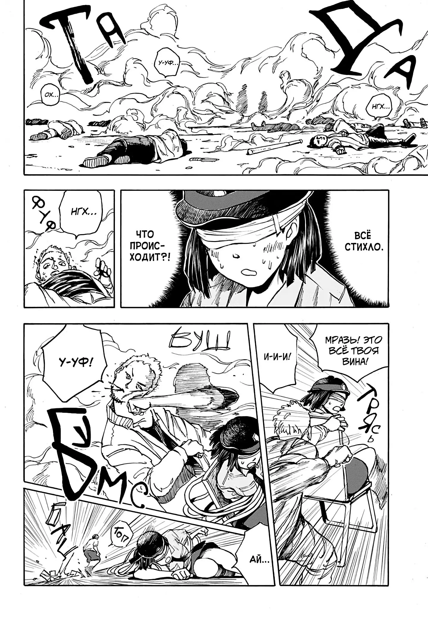 Read Дни Сакамото Manga Online