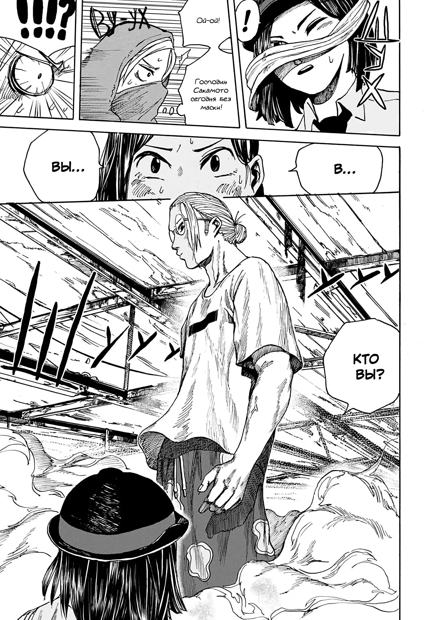 Read Дни Сакамото Manga Online