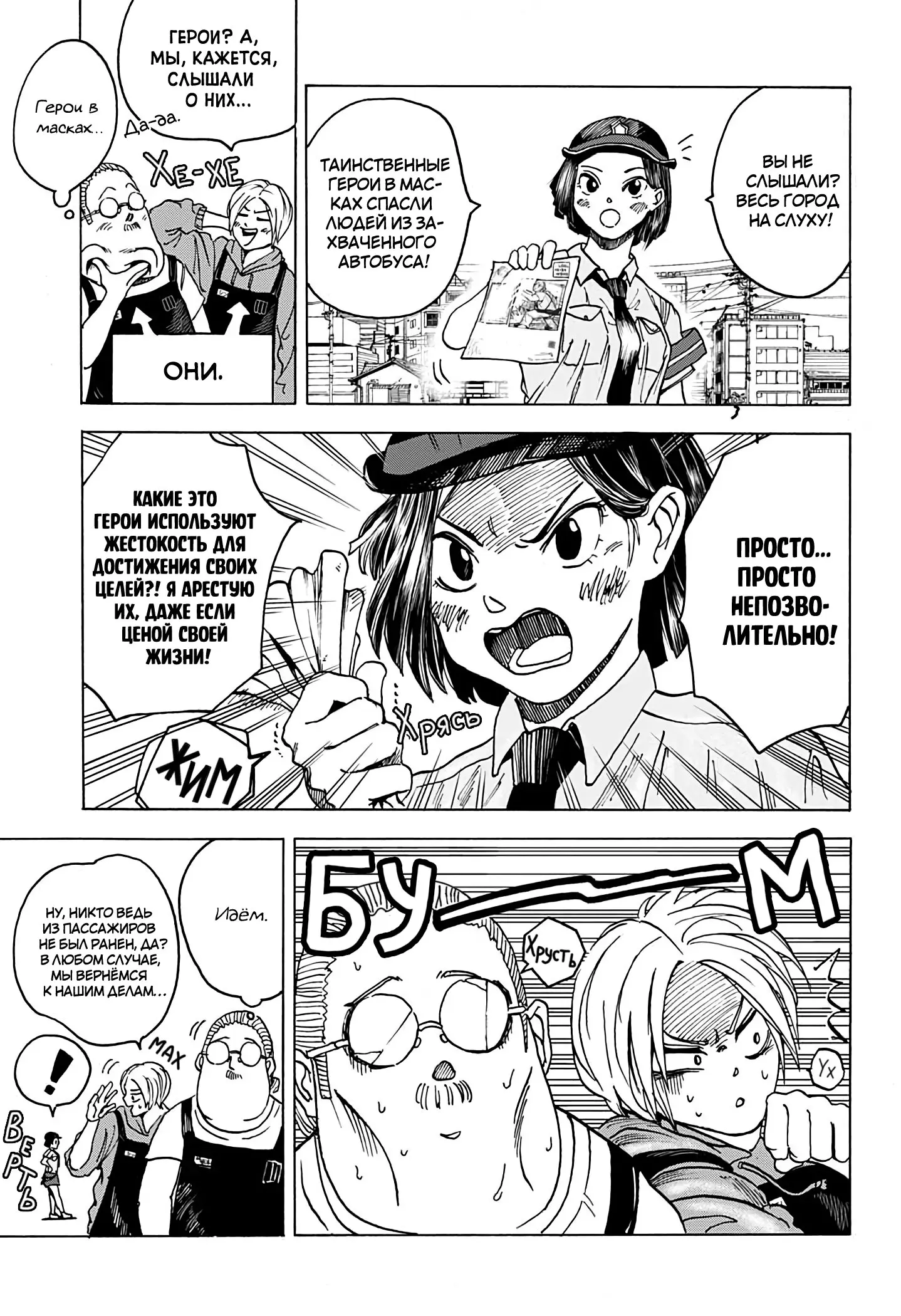 Read Дни Сакамото Manga Online