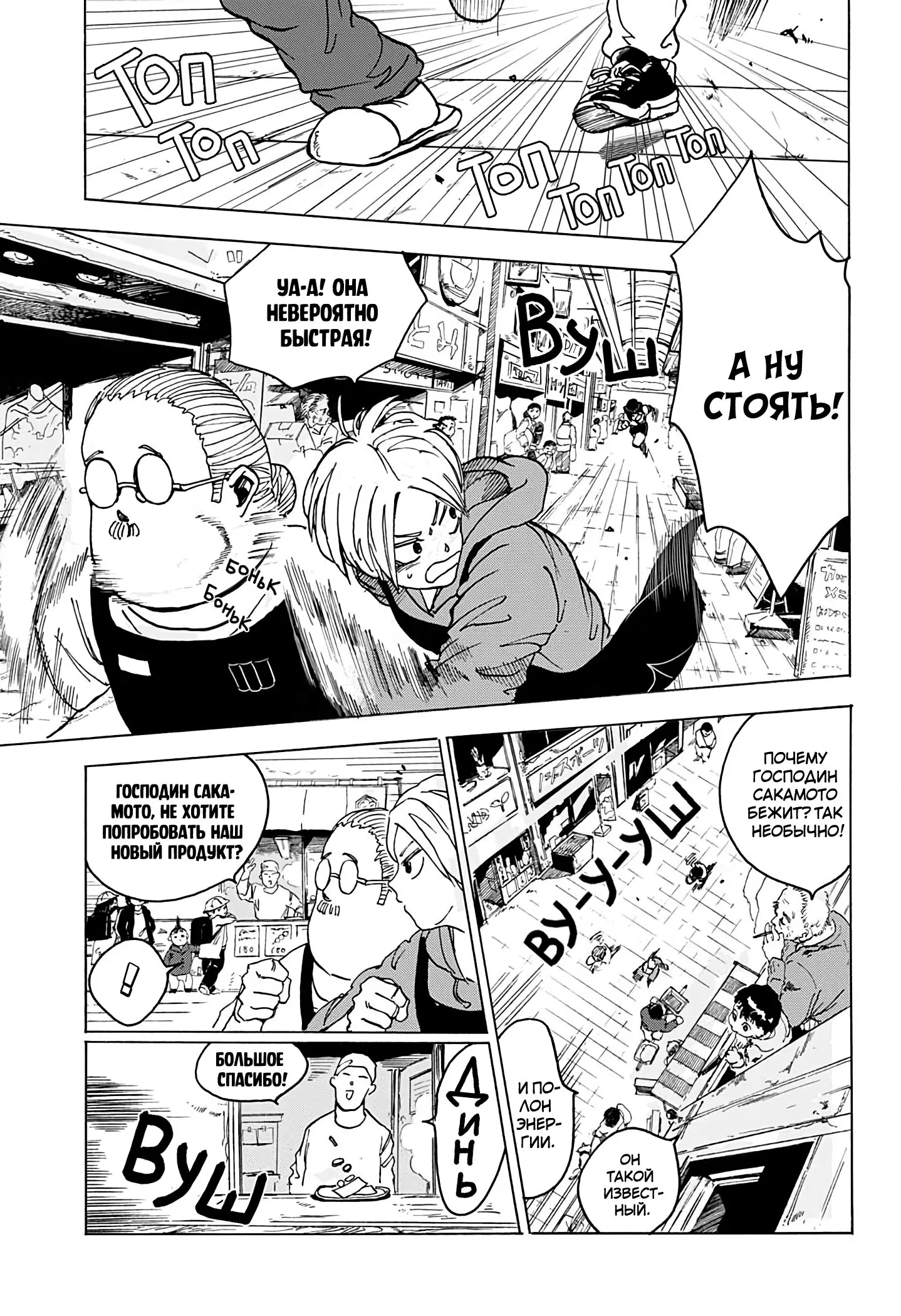 Read Дни Сакамото Manga Online