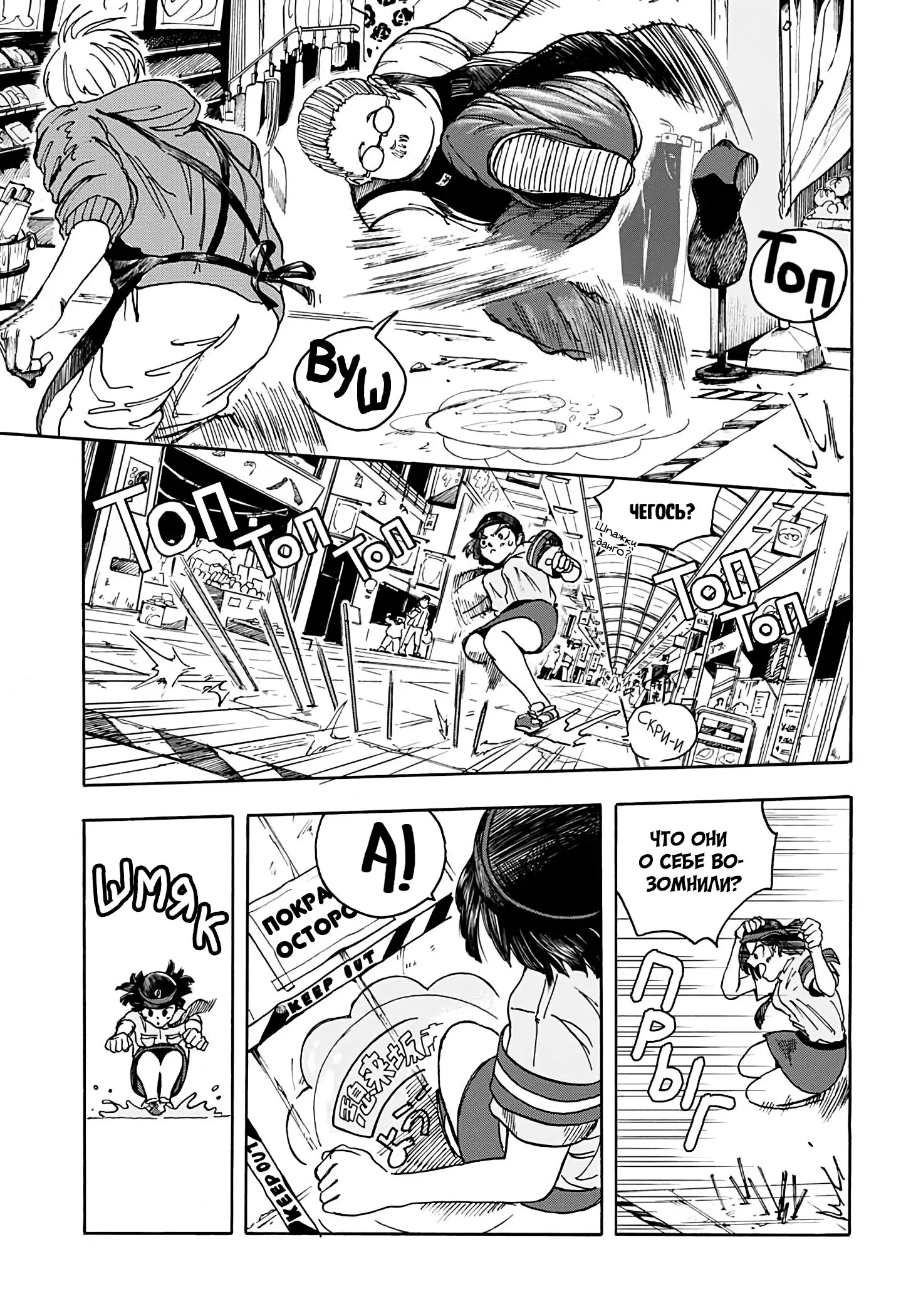 Read Дни Сакамото Manga Online
