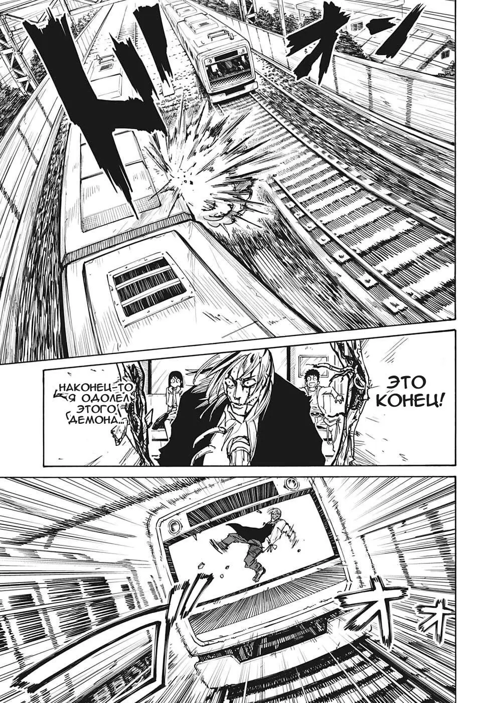 Read Дни Сакамото Manga Online