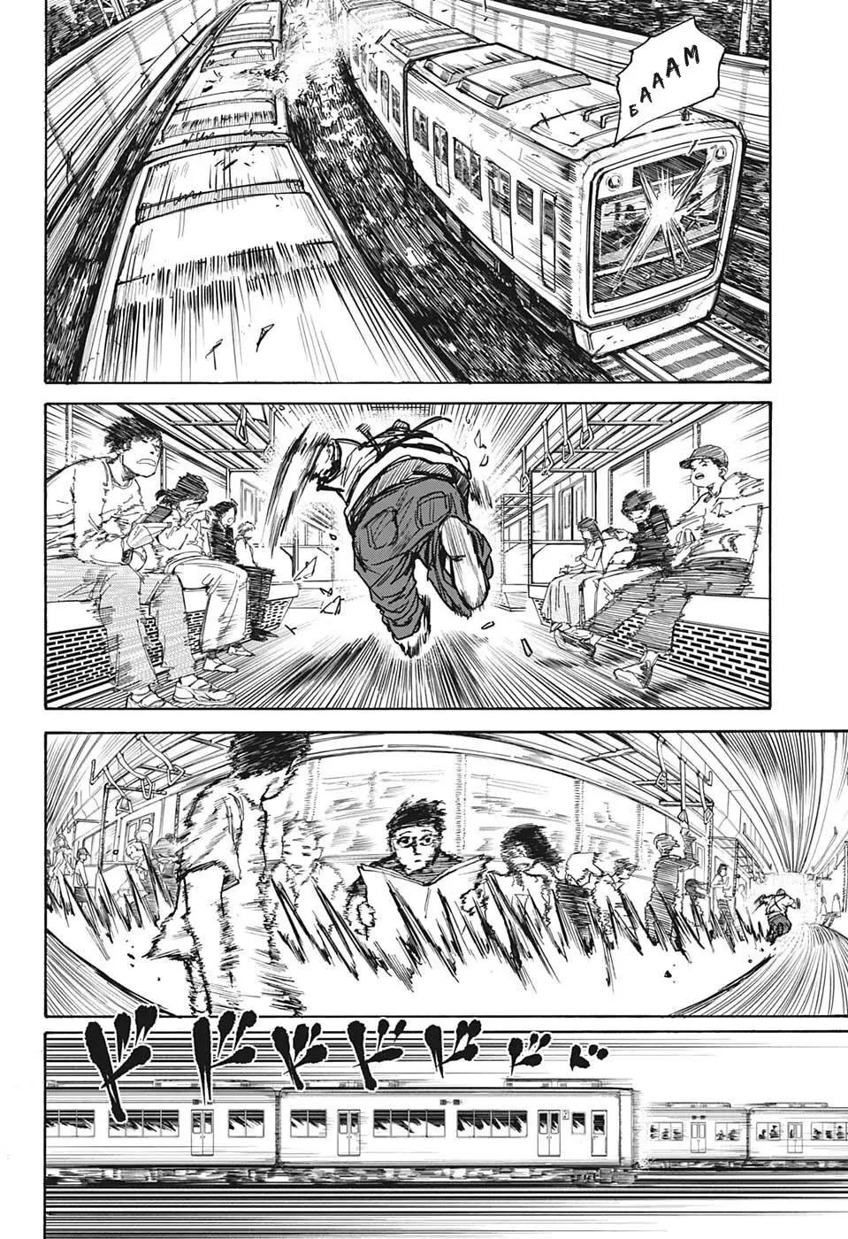 Read Дни Сакамото Manga Online