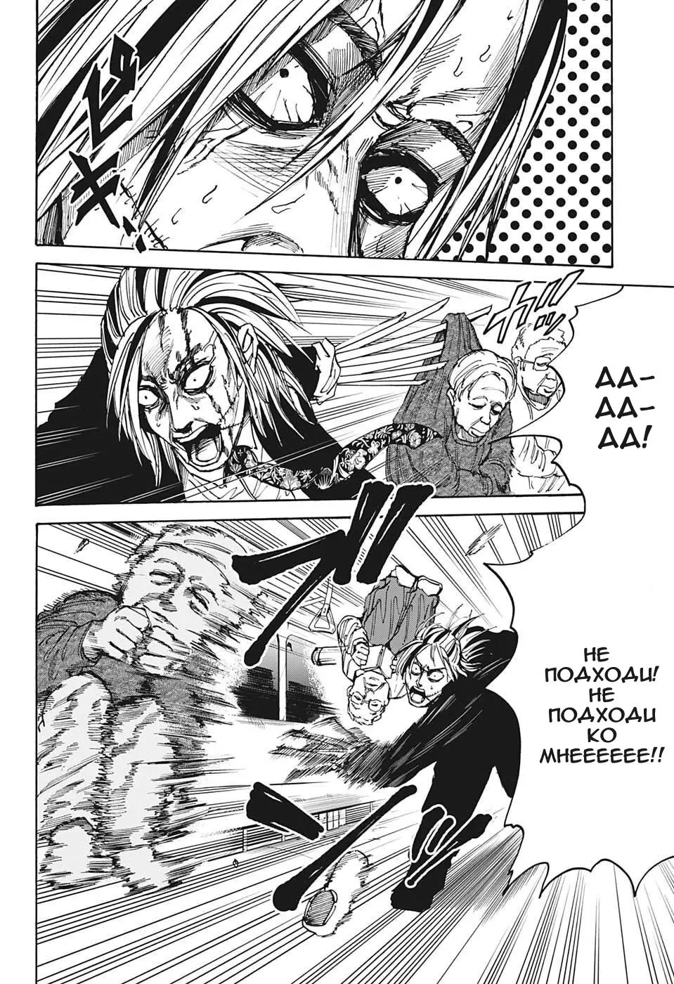 Read Дни Сакамото Manga Online