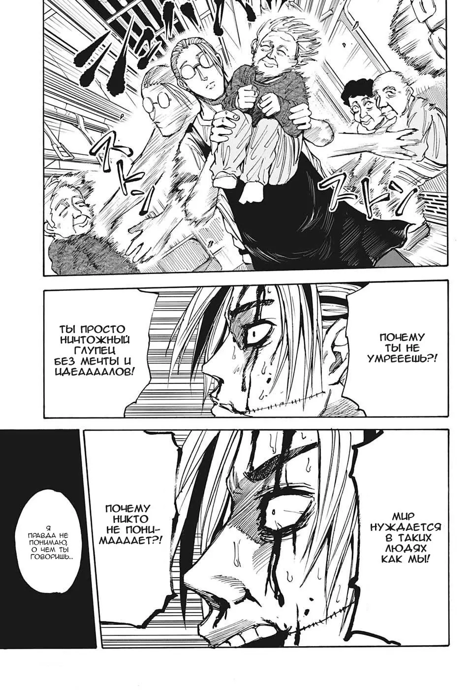 Read Дни Сакамото Manga Online