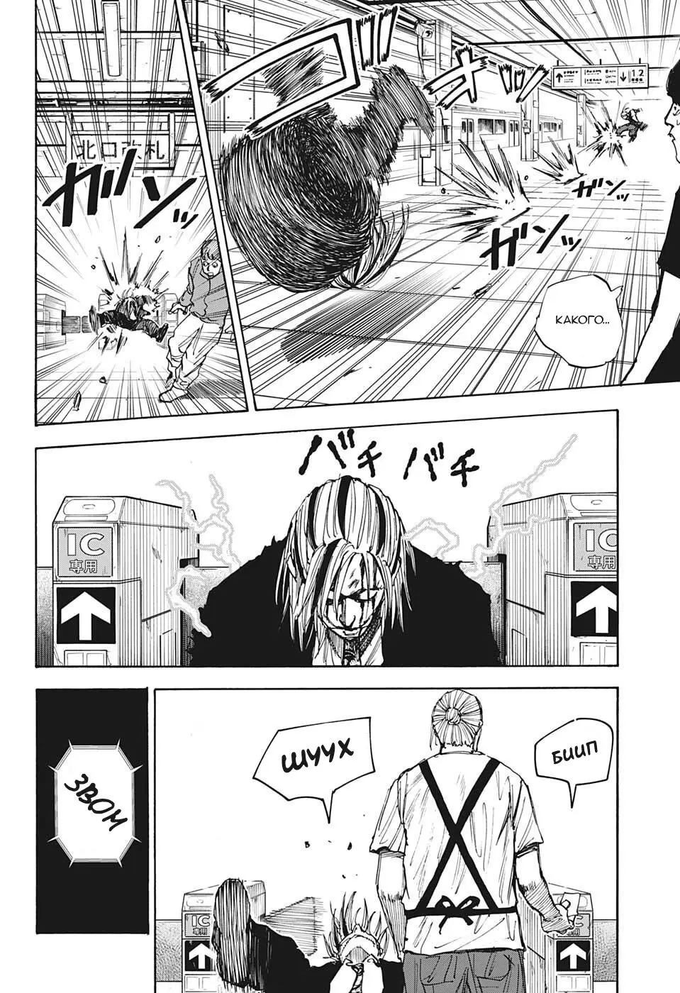Read Дни Сакамото Manga Online