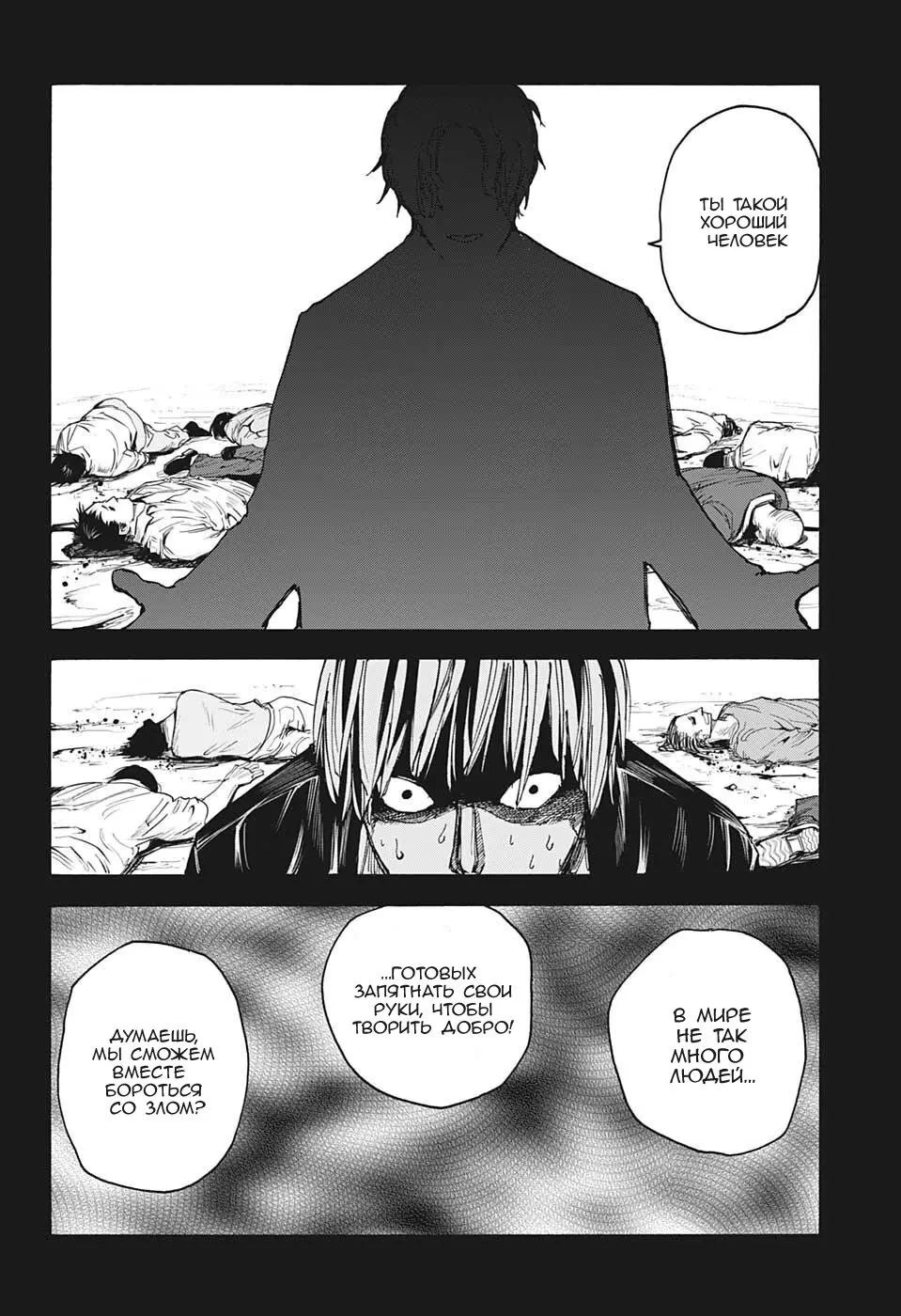 Read Дни Сакамото Manga Online