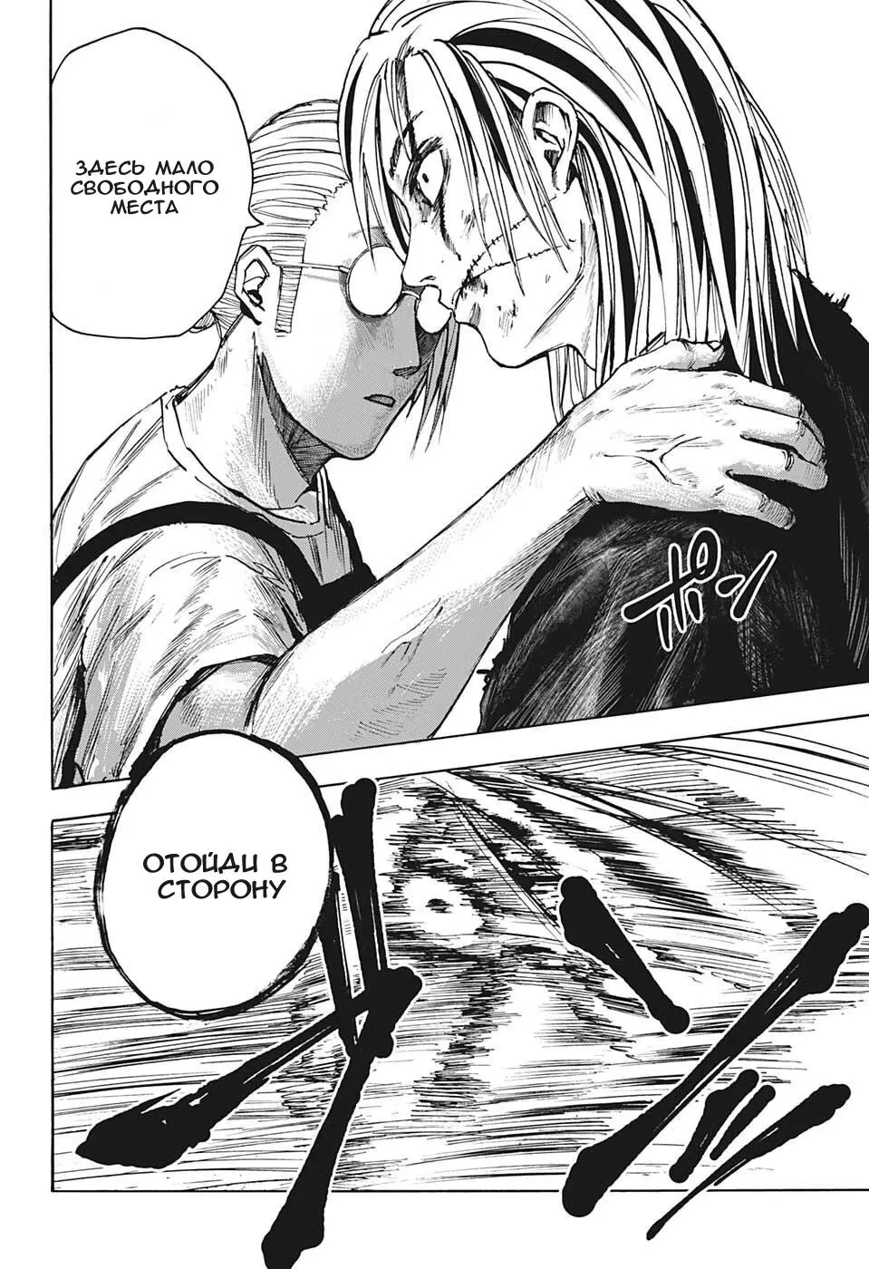 Read Дни Сакамото Manga Online