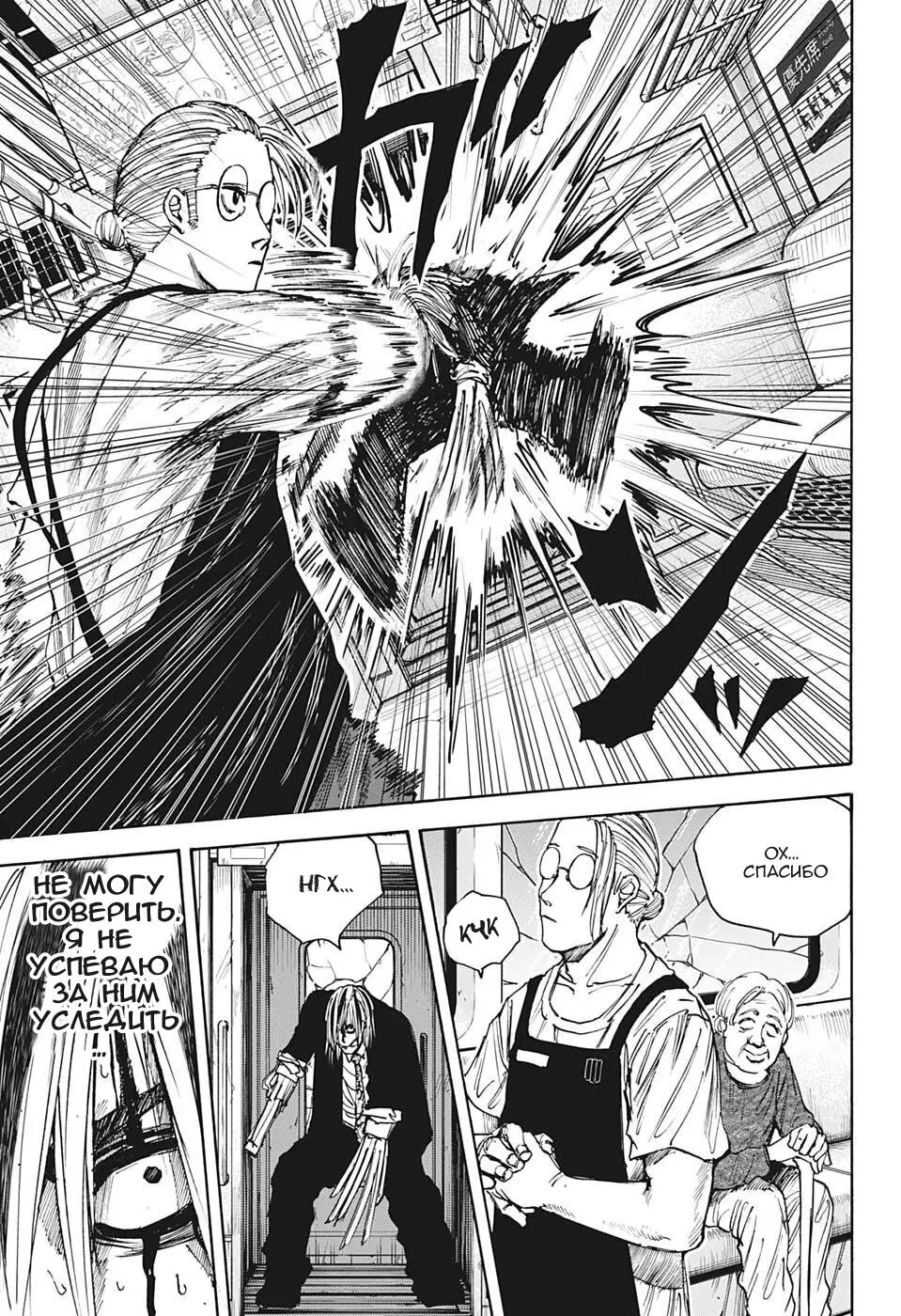 Read Дни Сакамото Manga Online