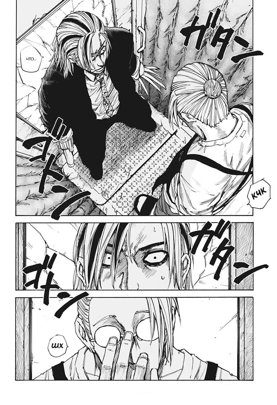 Read Дни Сакамото Manga Online