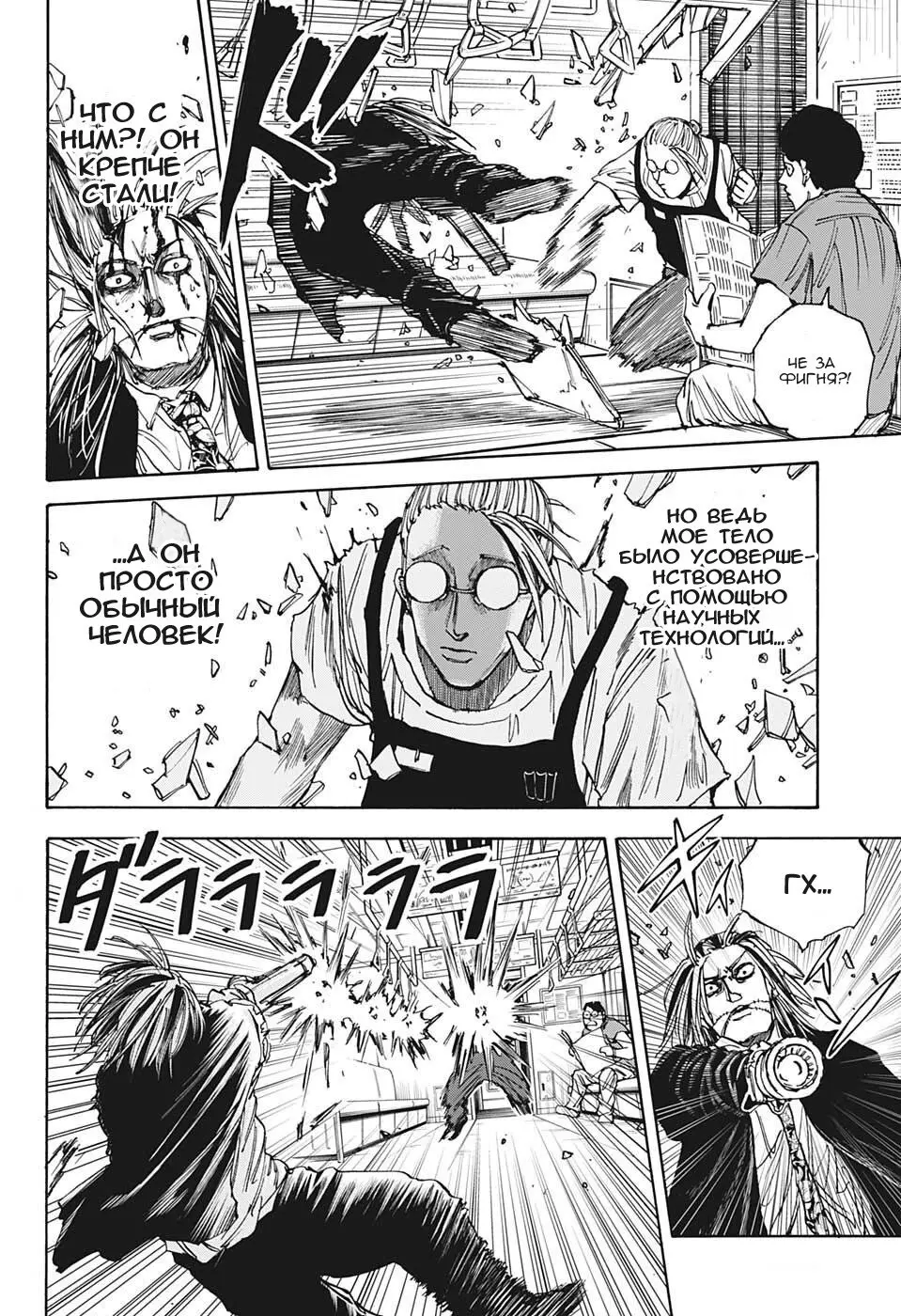 Read Дни Сакамото Manga Online