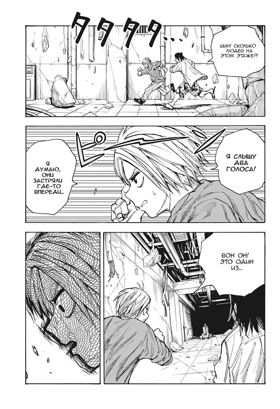 Read Дни Сакамото Manga Online