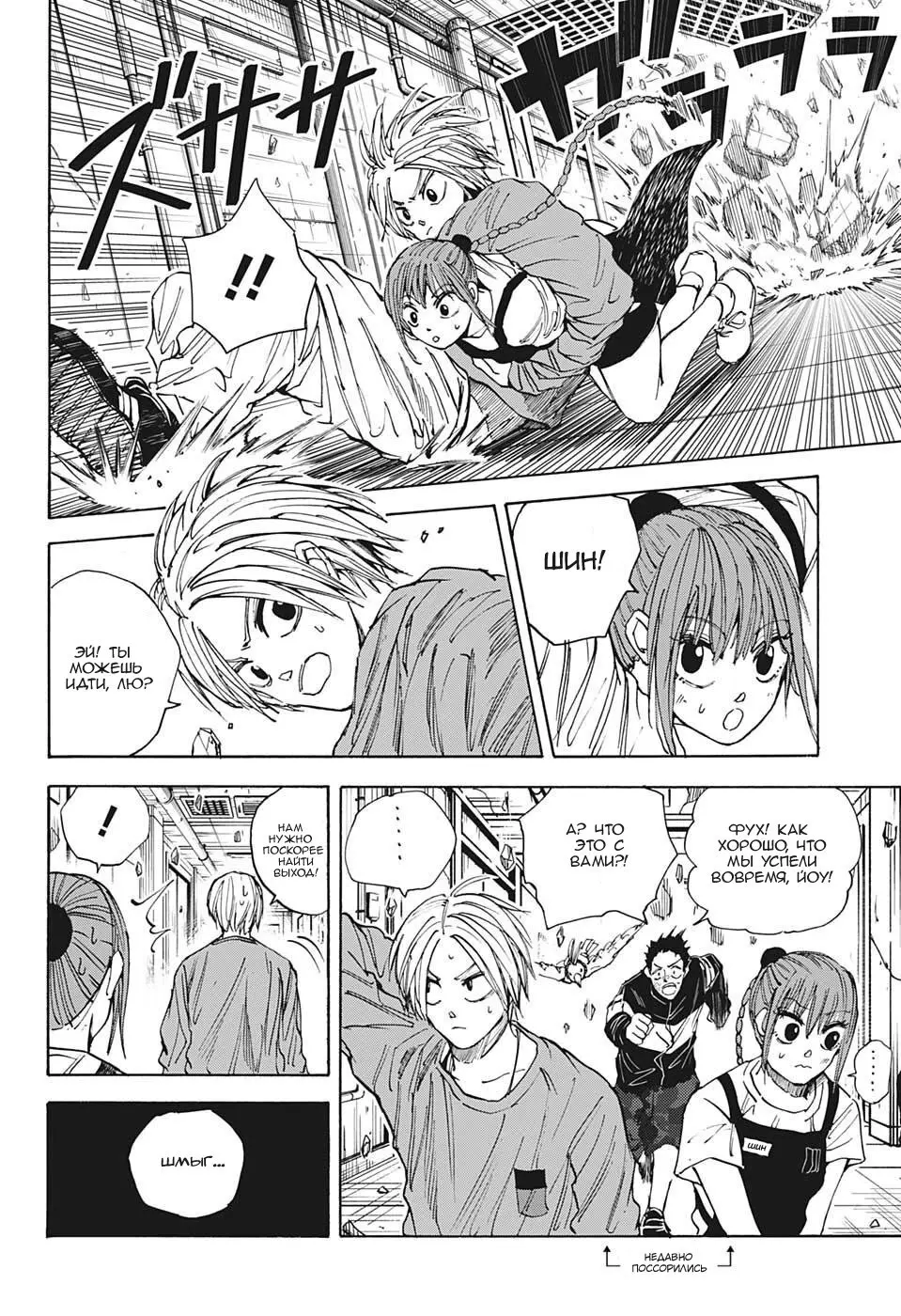Read Дни Сакамото Manga Online