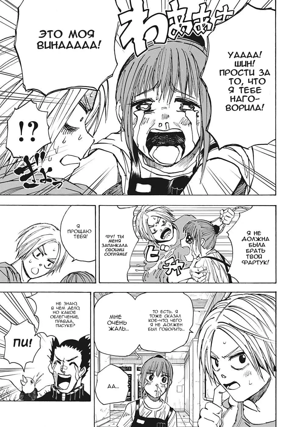 Read Дни Сакамото Manga Online