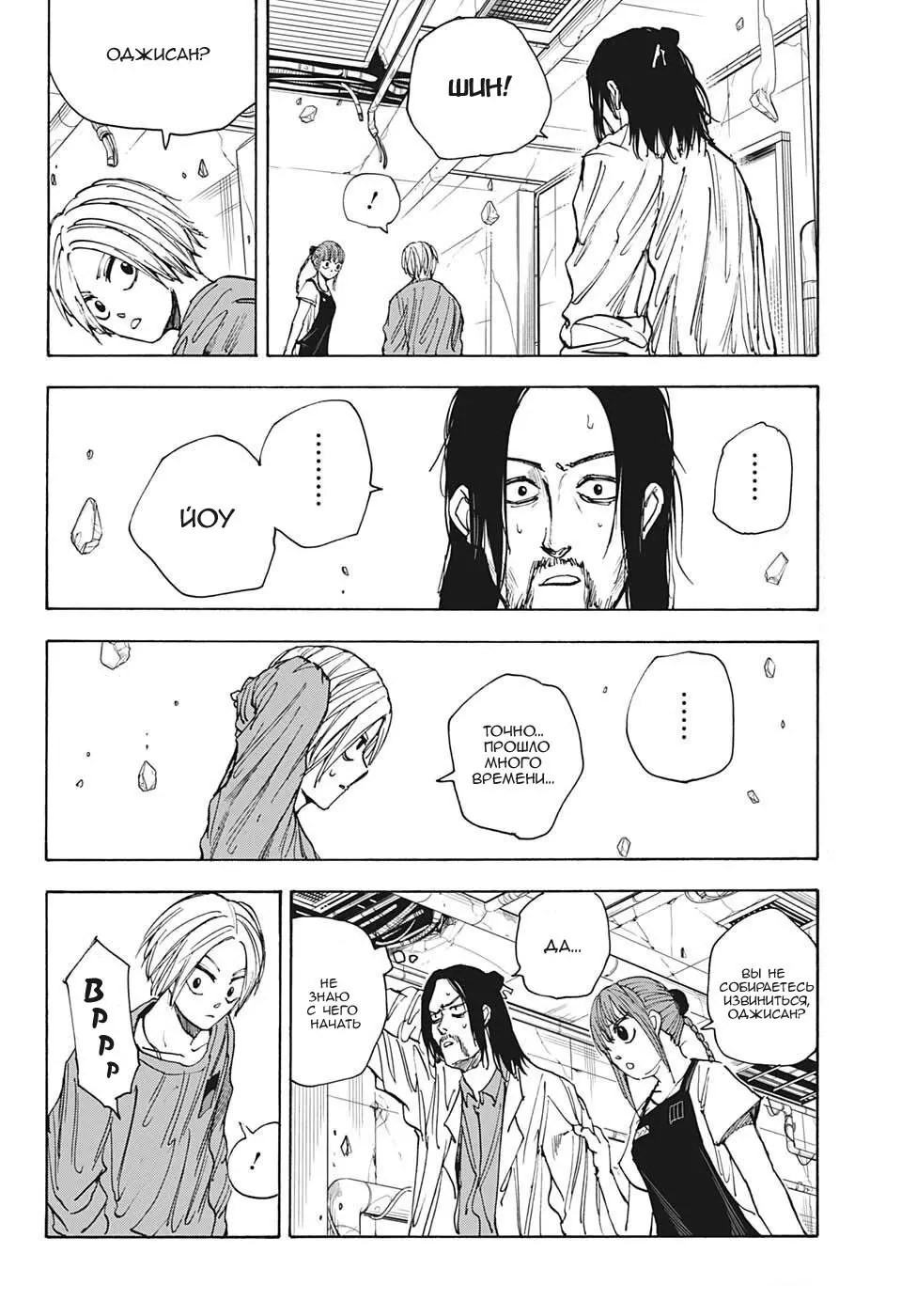 Read Дни Сакамото Manga Online