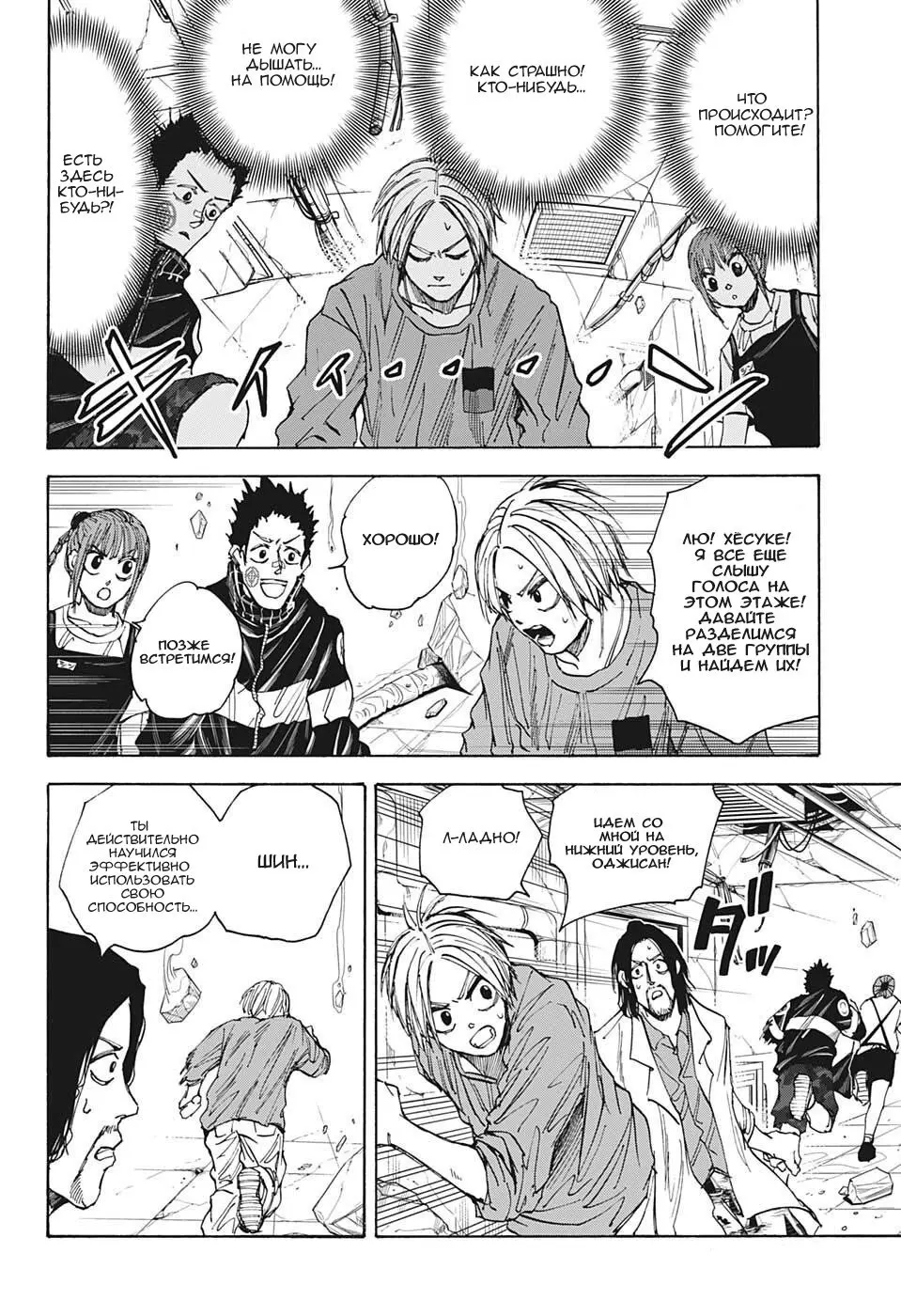 Read Дни Сакамото Manga Online