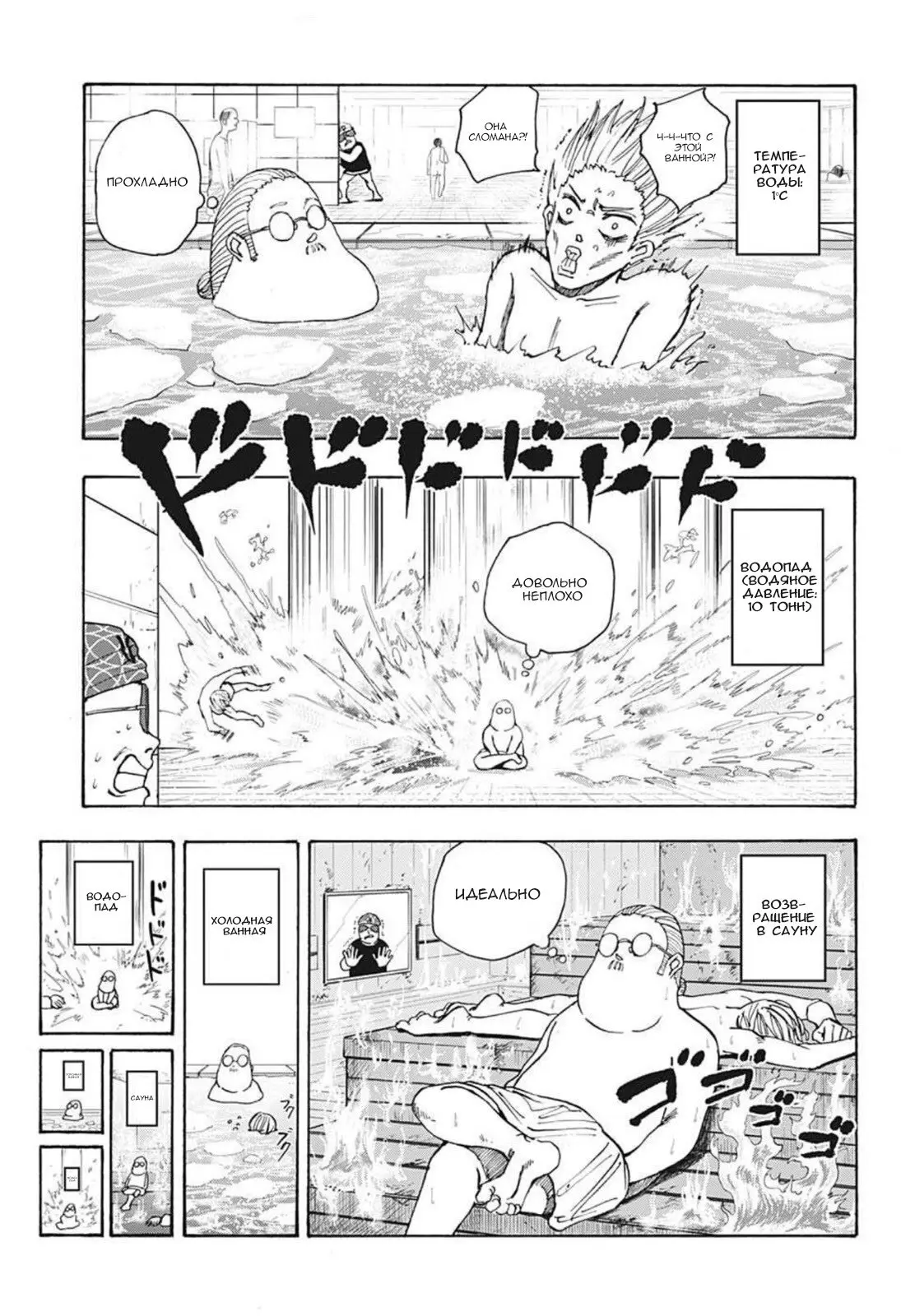 Read Дни Сакамото Manga Online