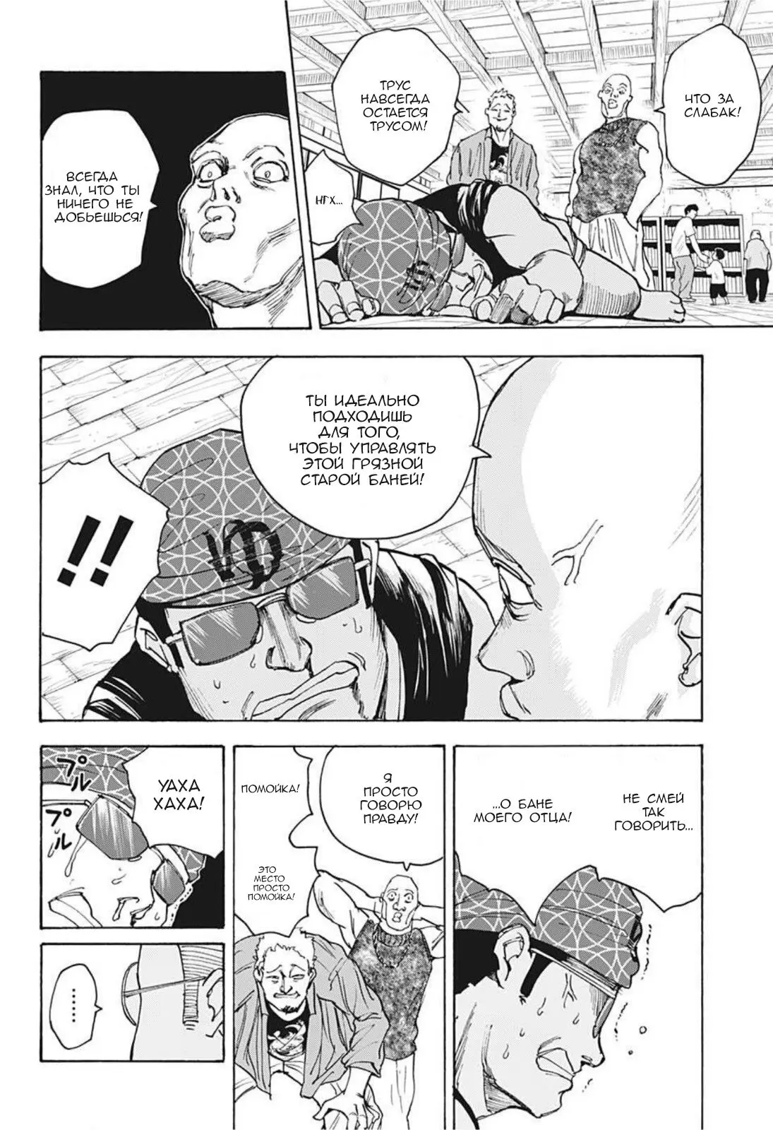 Read Дни Сакамото Manga Online