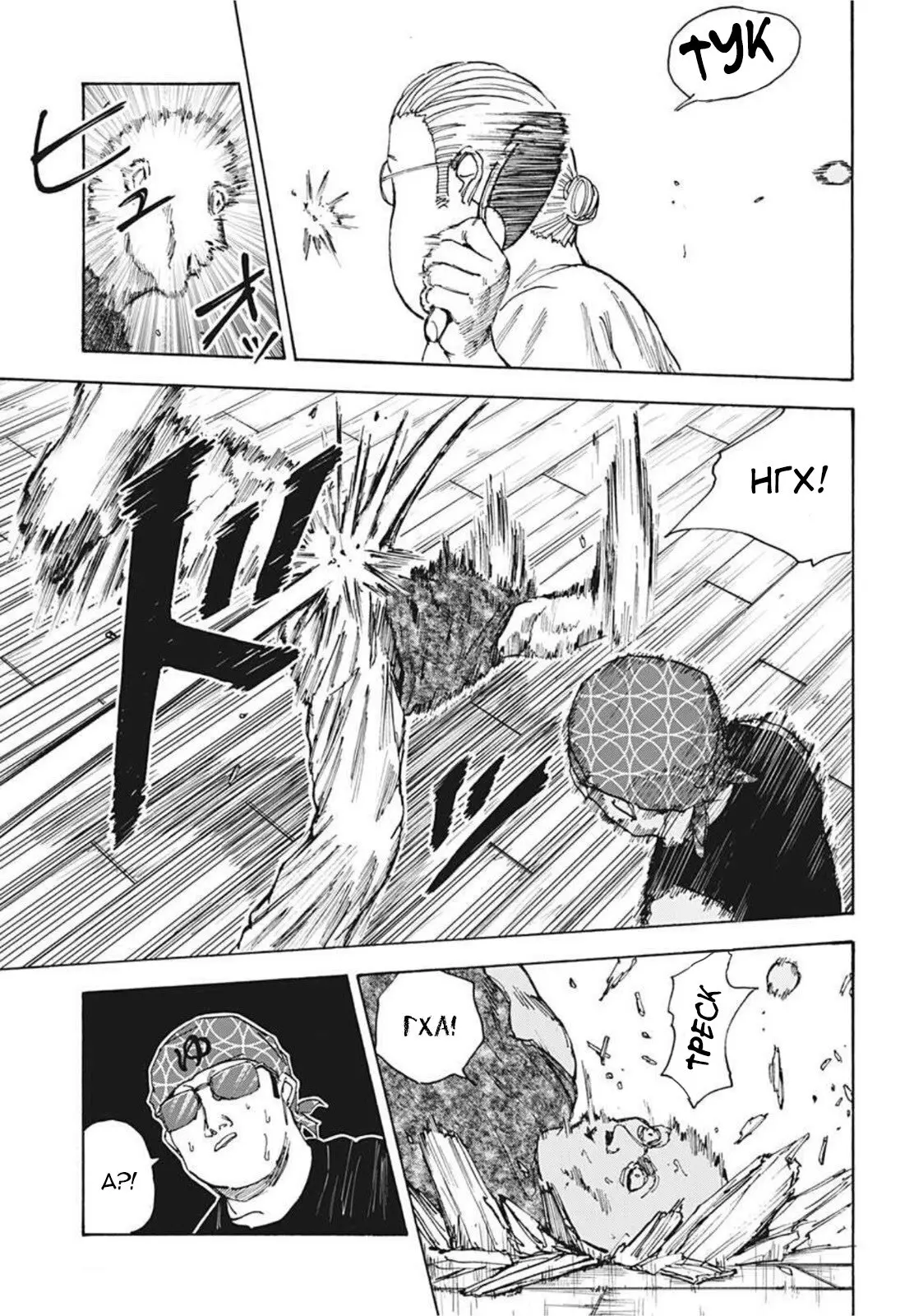 Read Дни Сакамото Manga Online
