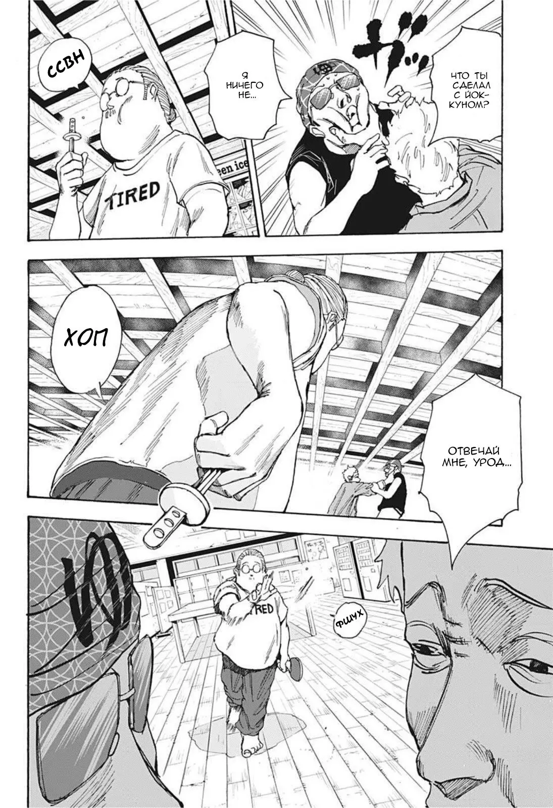 Read Дни Сакамото Manga Online