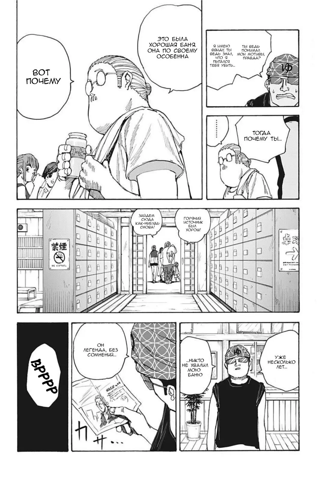 Read Дни Сакамото Manga Online
