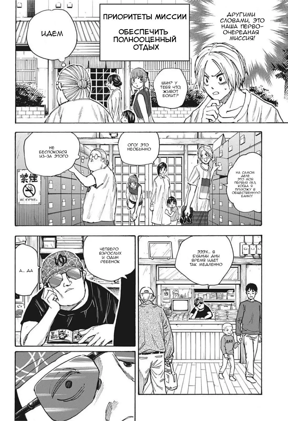 Read Дни Сакамото Manga Online