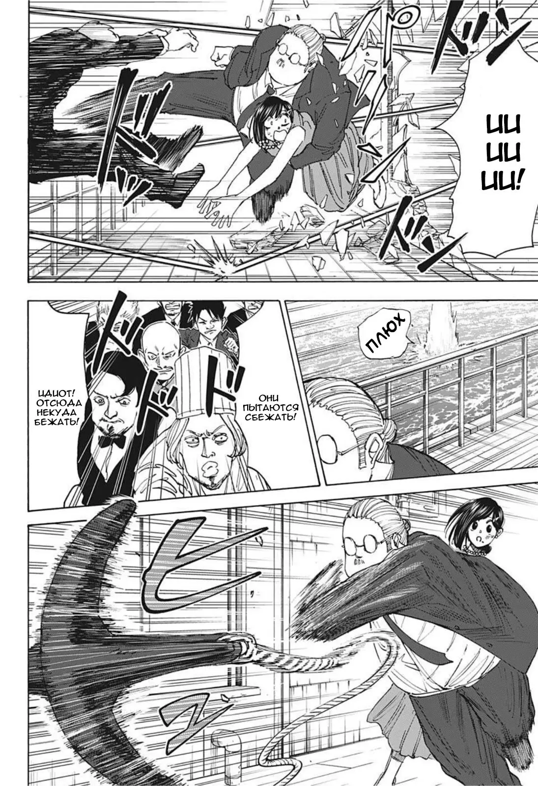 Read Дни Сакамото Manga Online