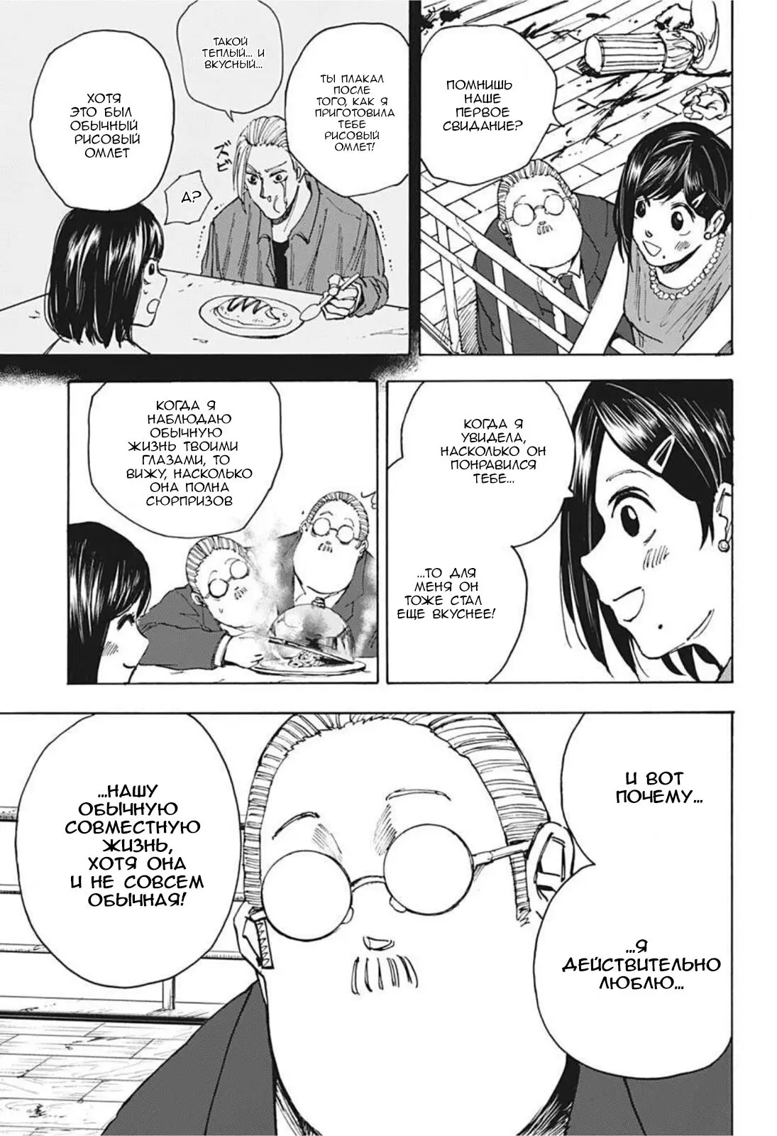 Read Дни Сакамото Manga Online