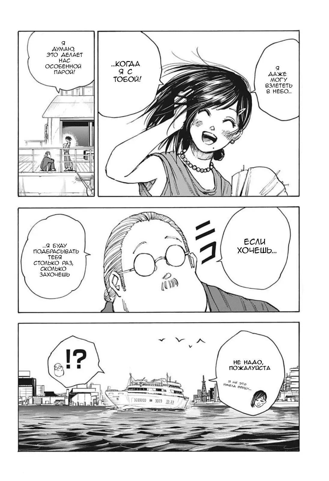 Read Дни Сакамото Manga Online