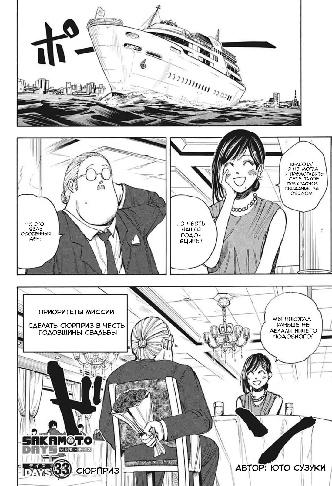 Read Дни Сакамото Manga Online