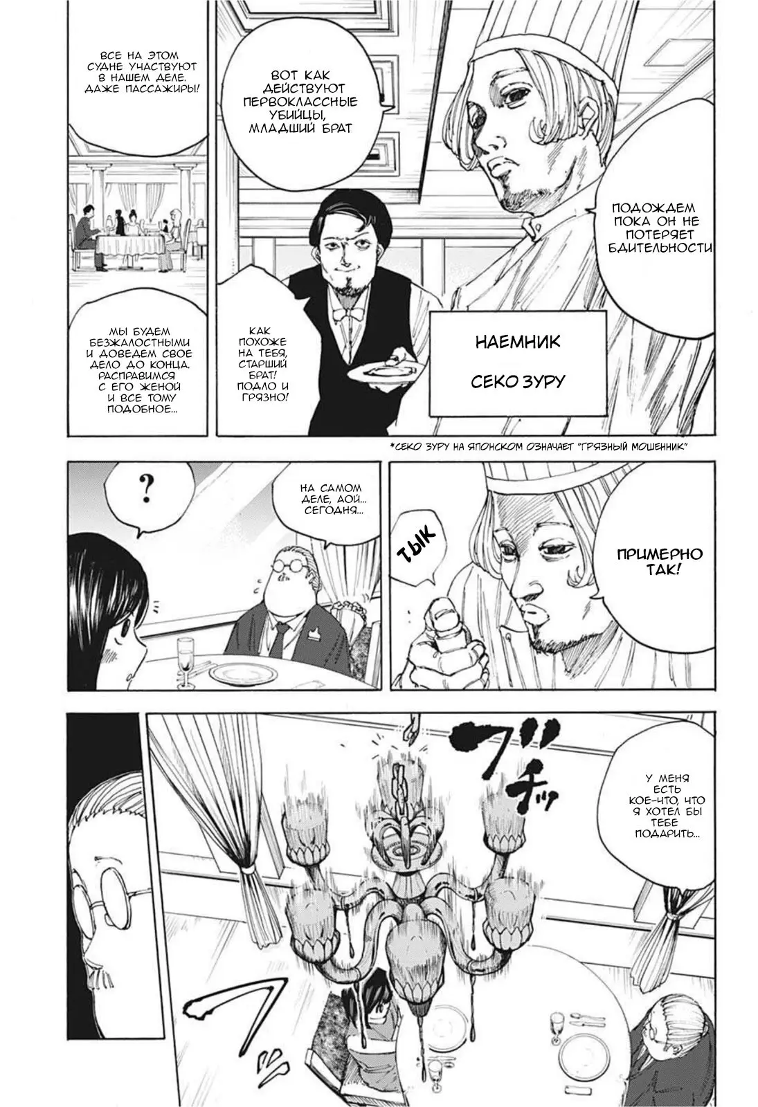Read Дни Сакамото Manga Online