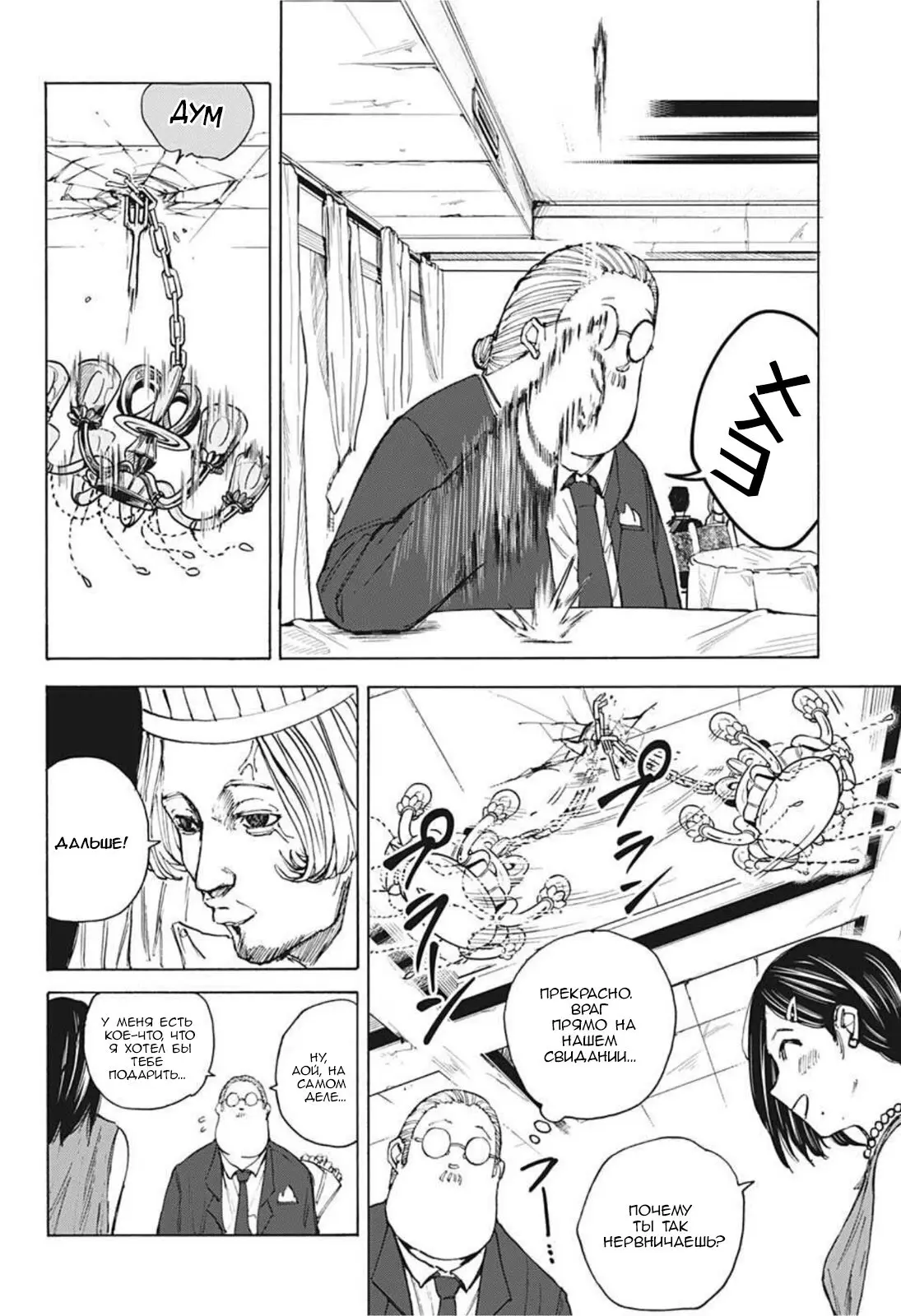 Read Дни Сакамото Manga Online