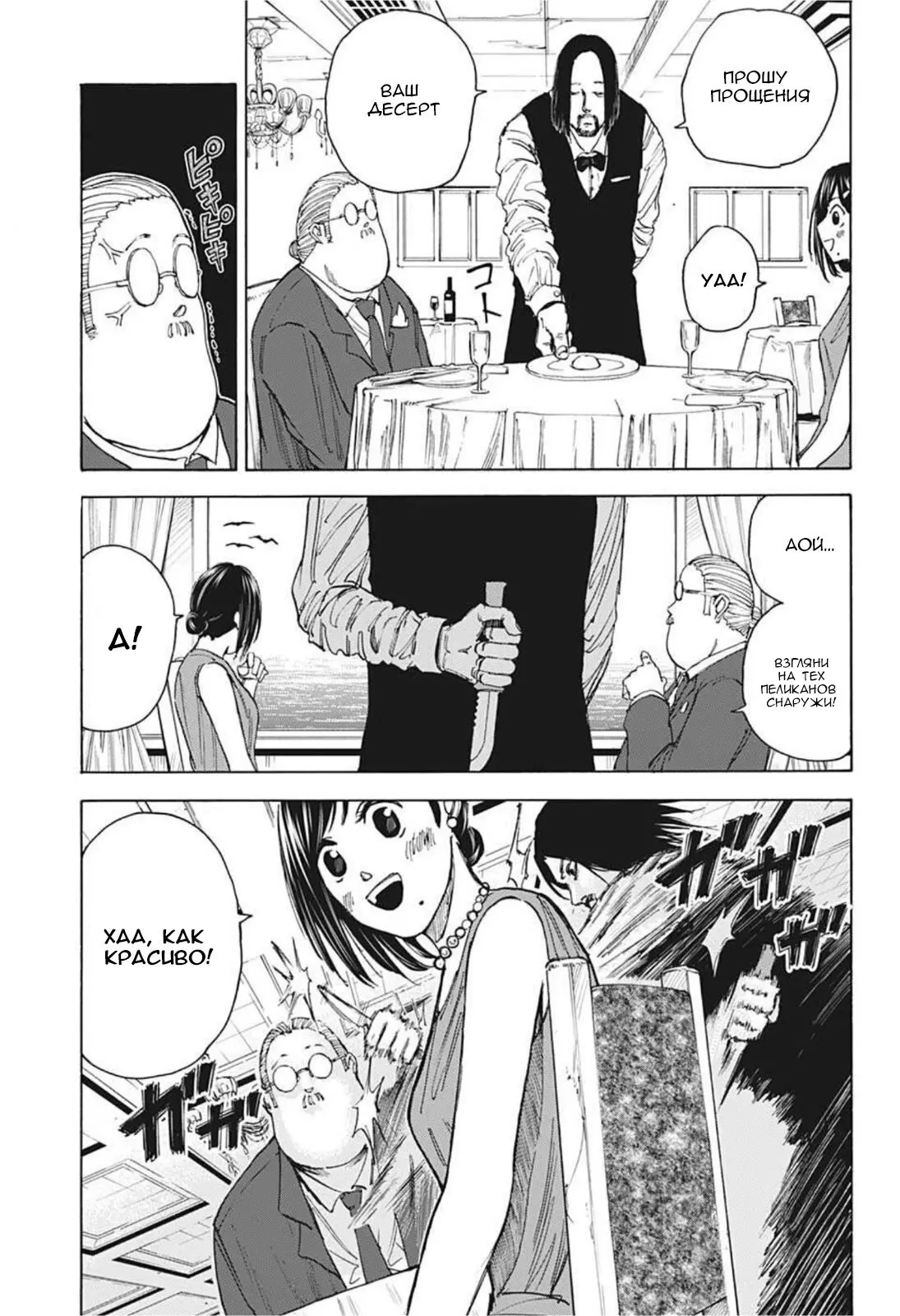 Read Дни Сакамото Manga Online