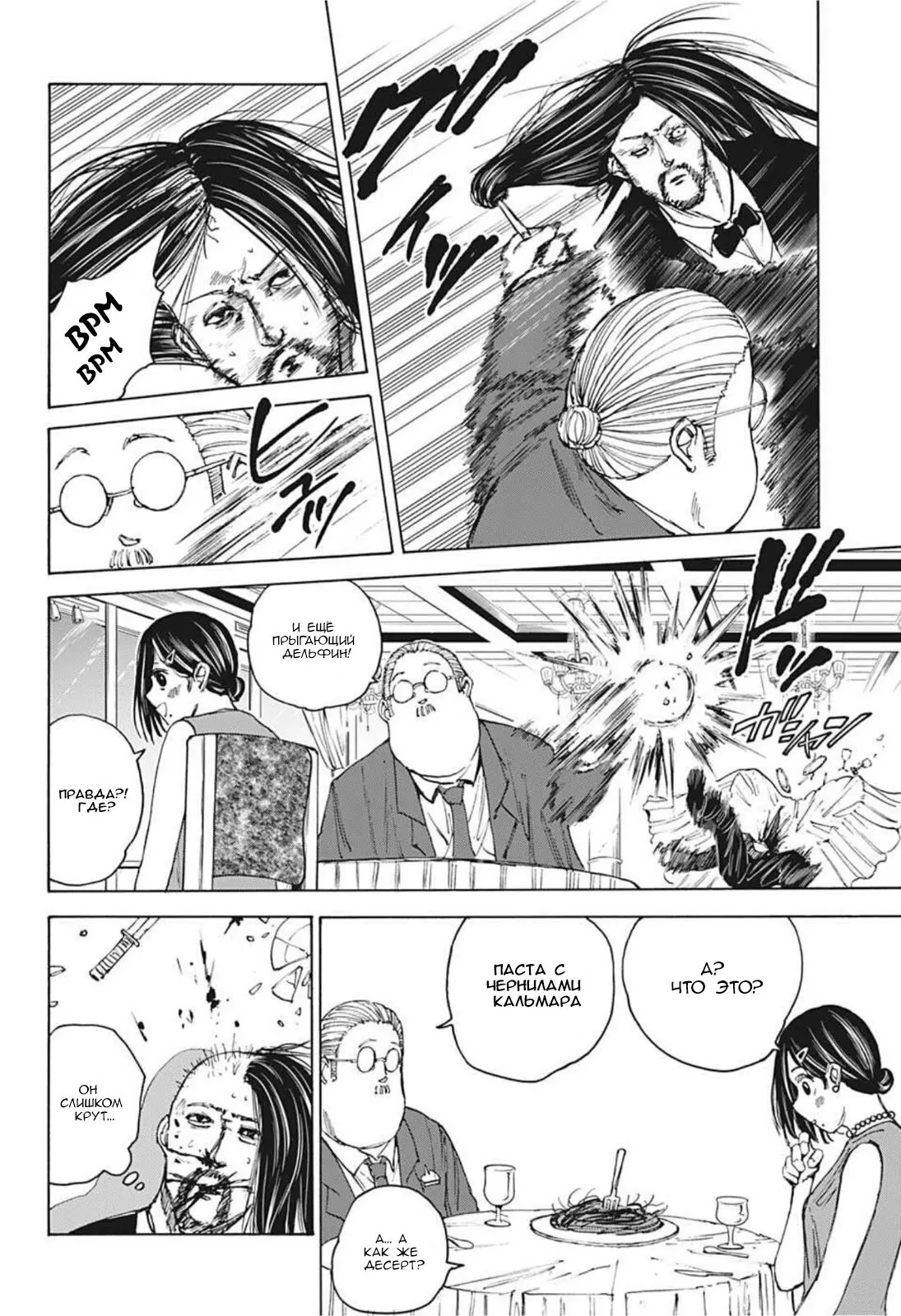 Read Дни Сакамото Manga Online